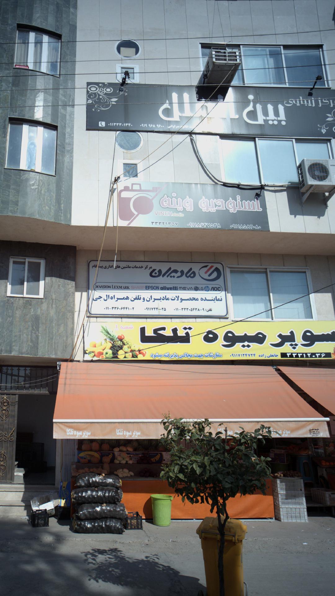 استودیو وینه