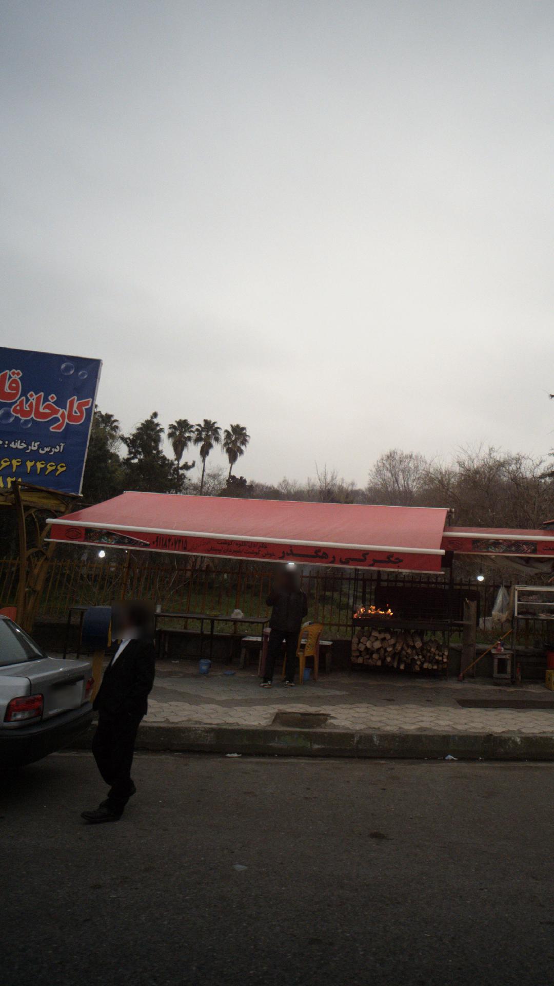 جگرکی رهگذر