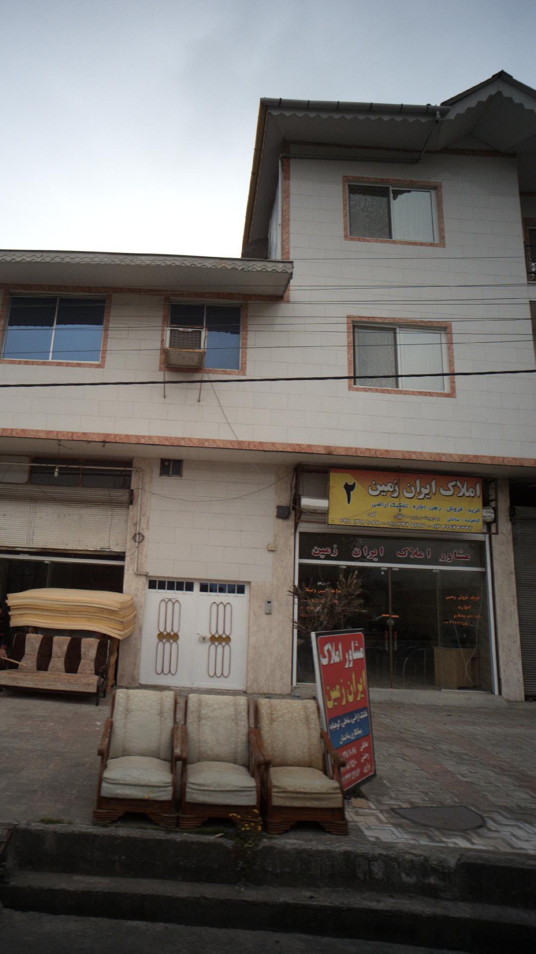 املاک ایران زمین