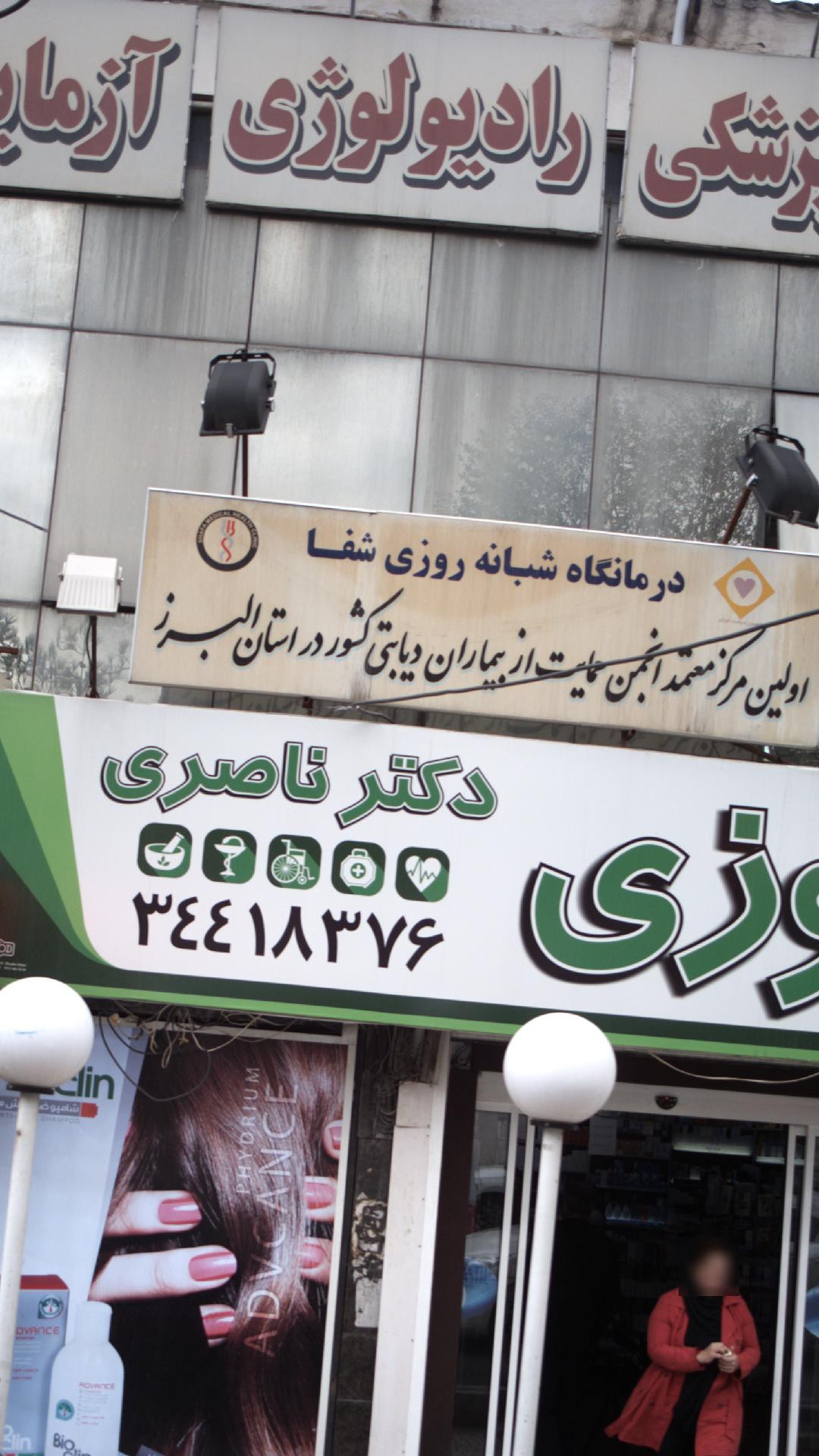 رادیولوژی