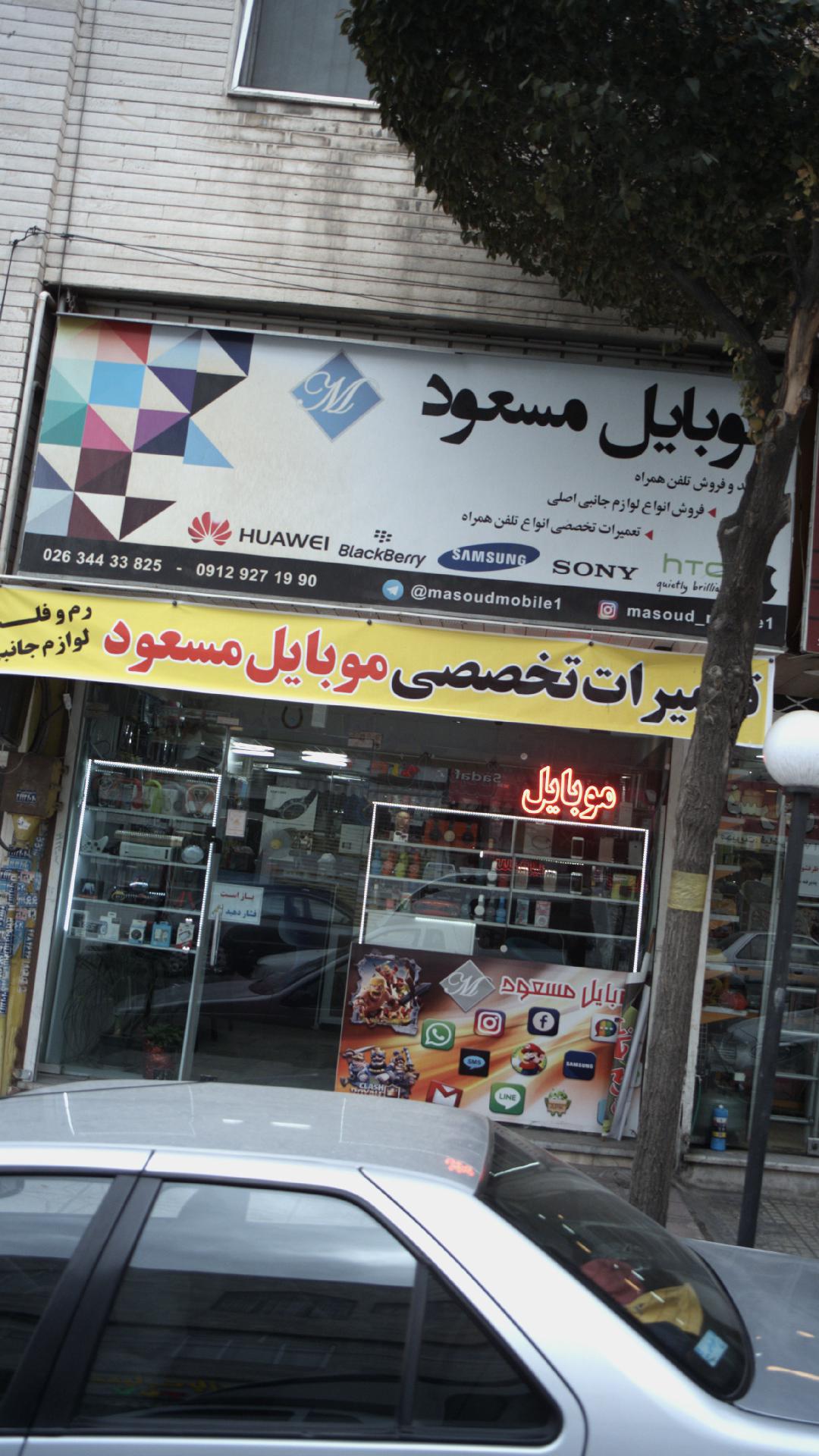 موبایل مسعود