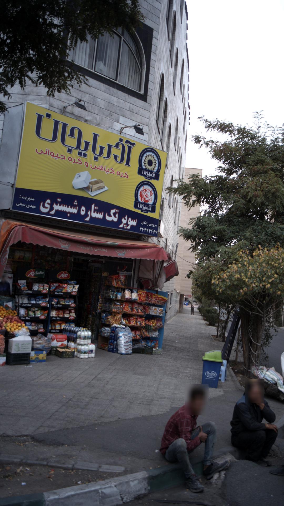 سوپر تک ستاره شبستری