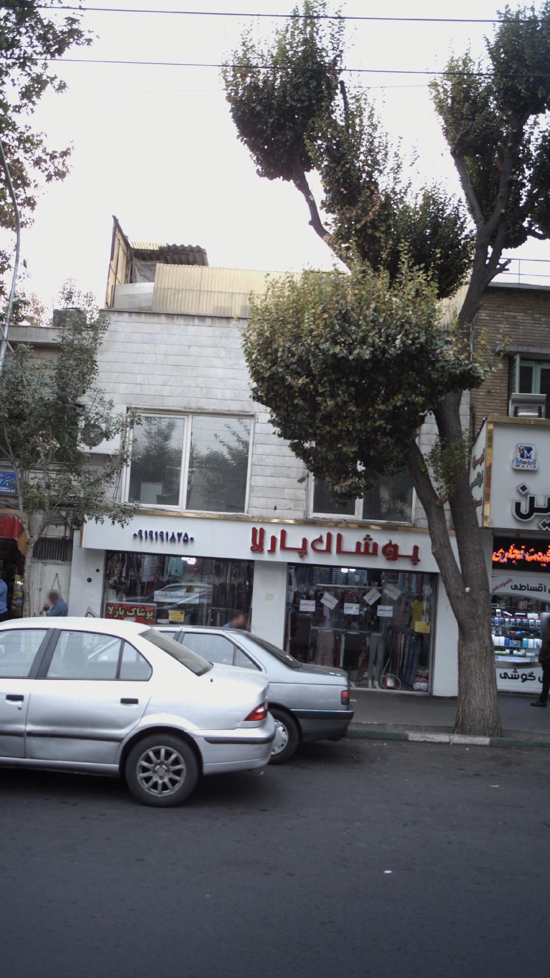 پوشاک پارلا