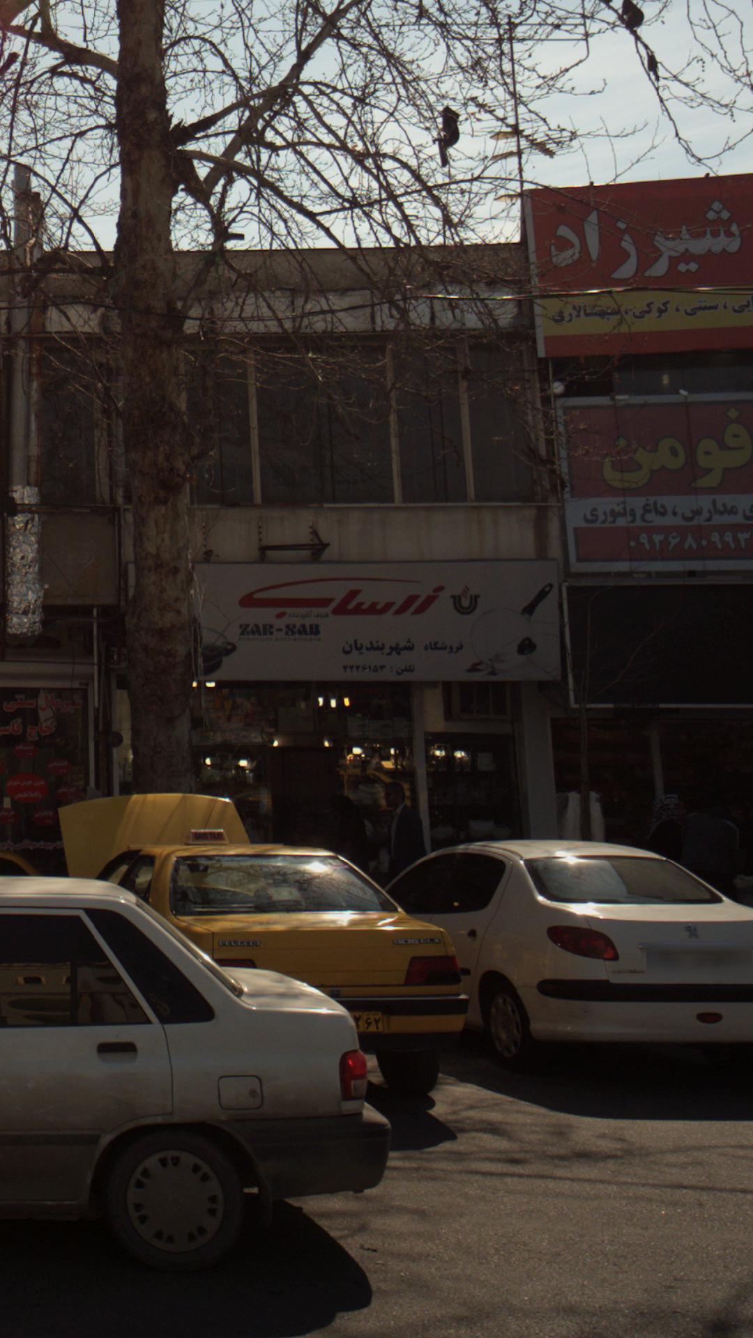 فروشگاه شهربندیان