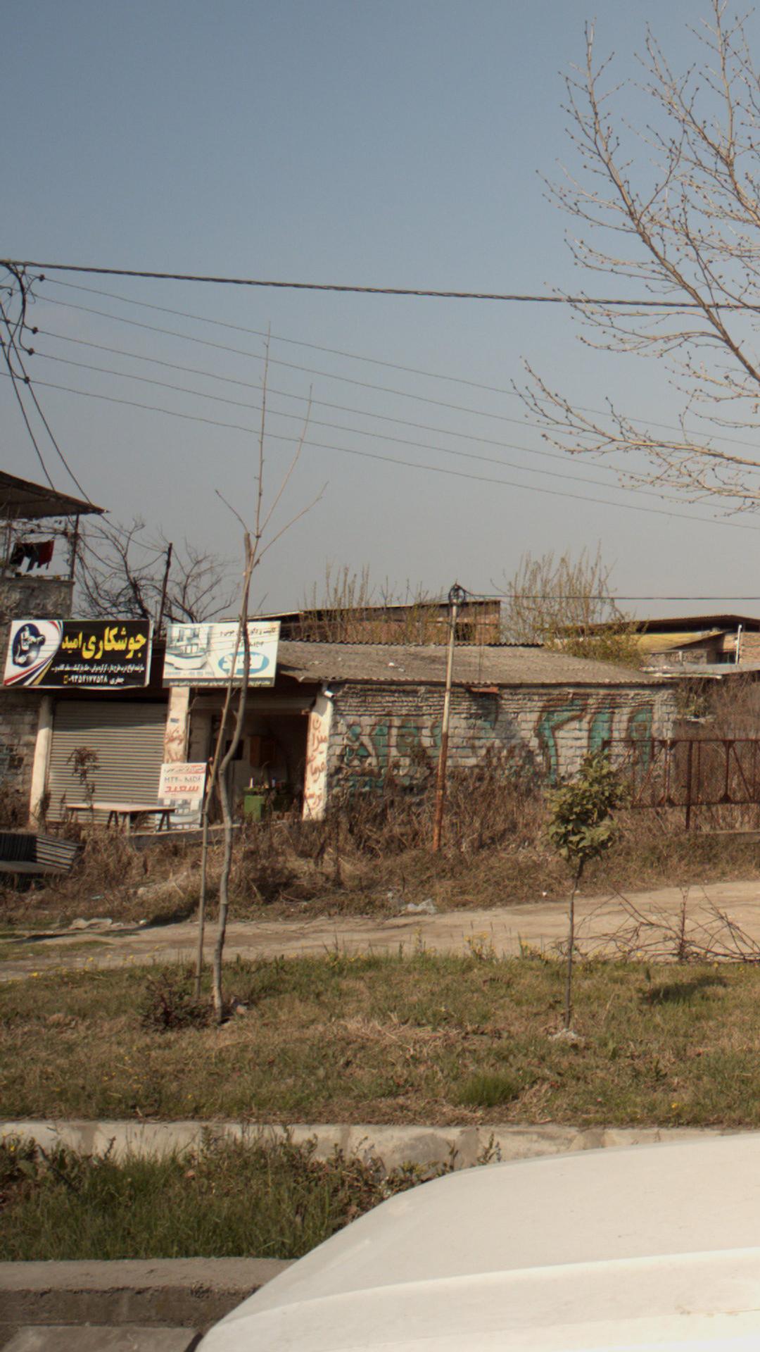 جوشکاری امید