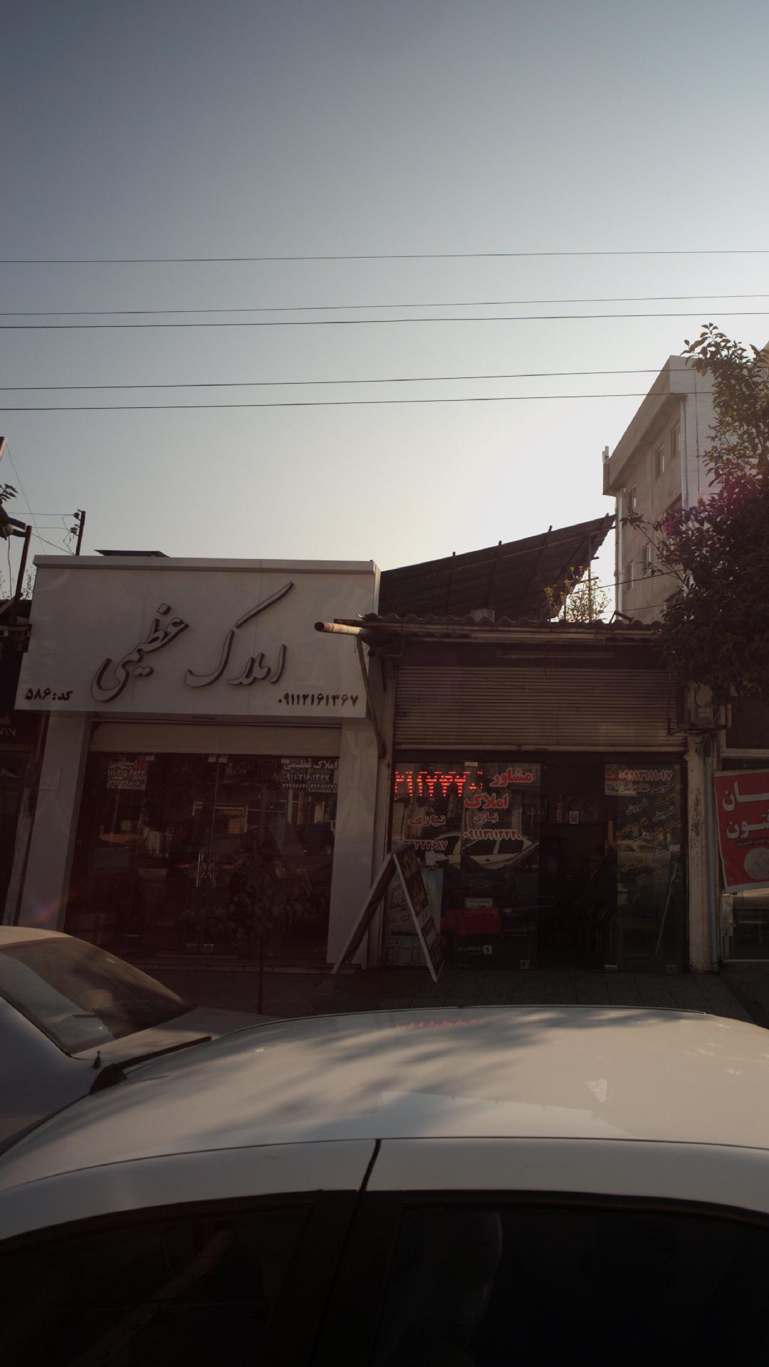 املاک عظیمی