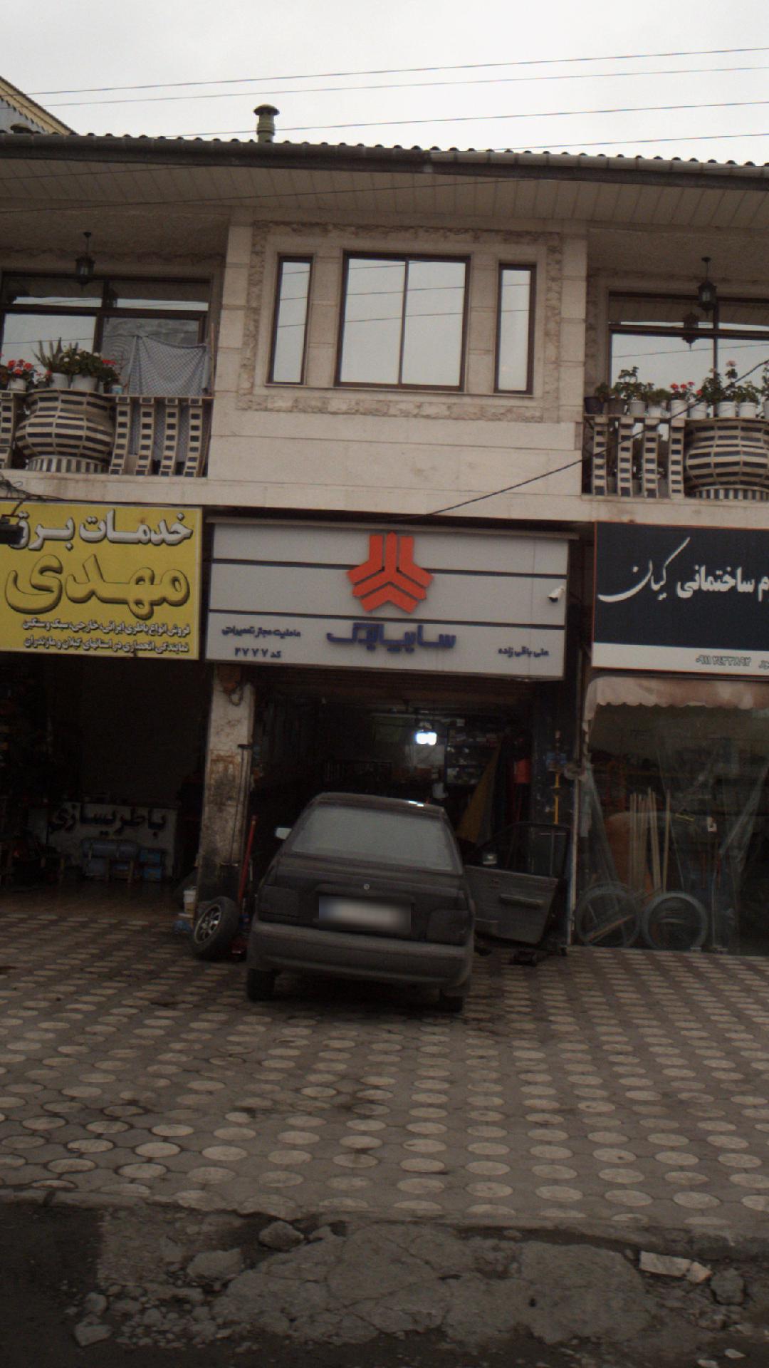 سایپا یدک