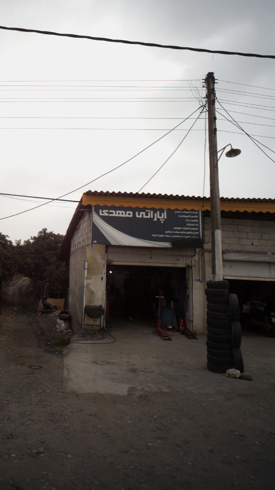 آپاراتی مهدی