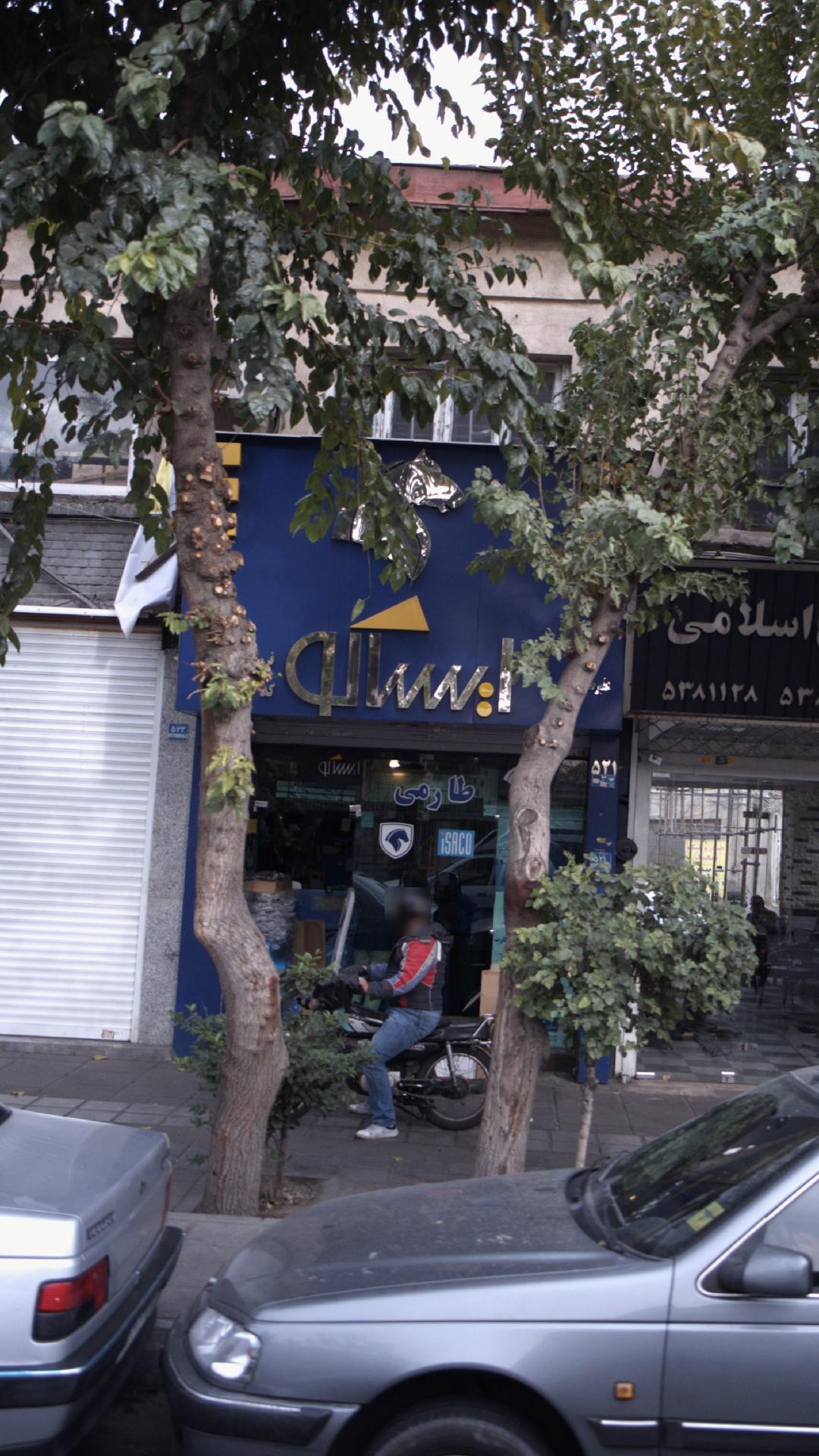 نمایندگی خودرو ایساکو