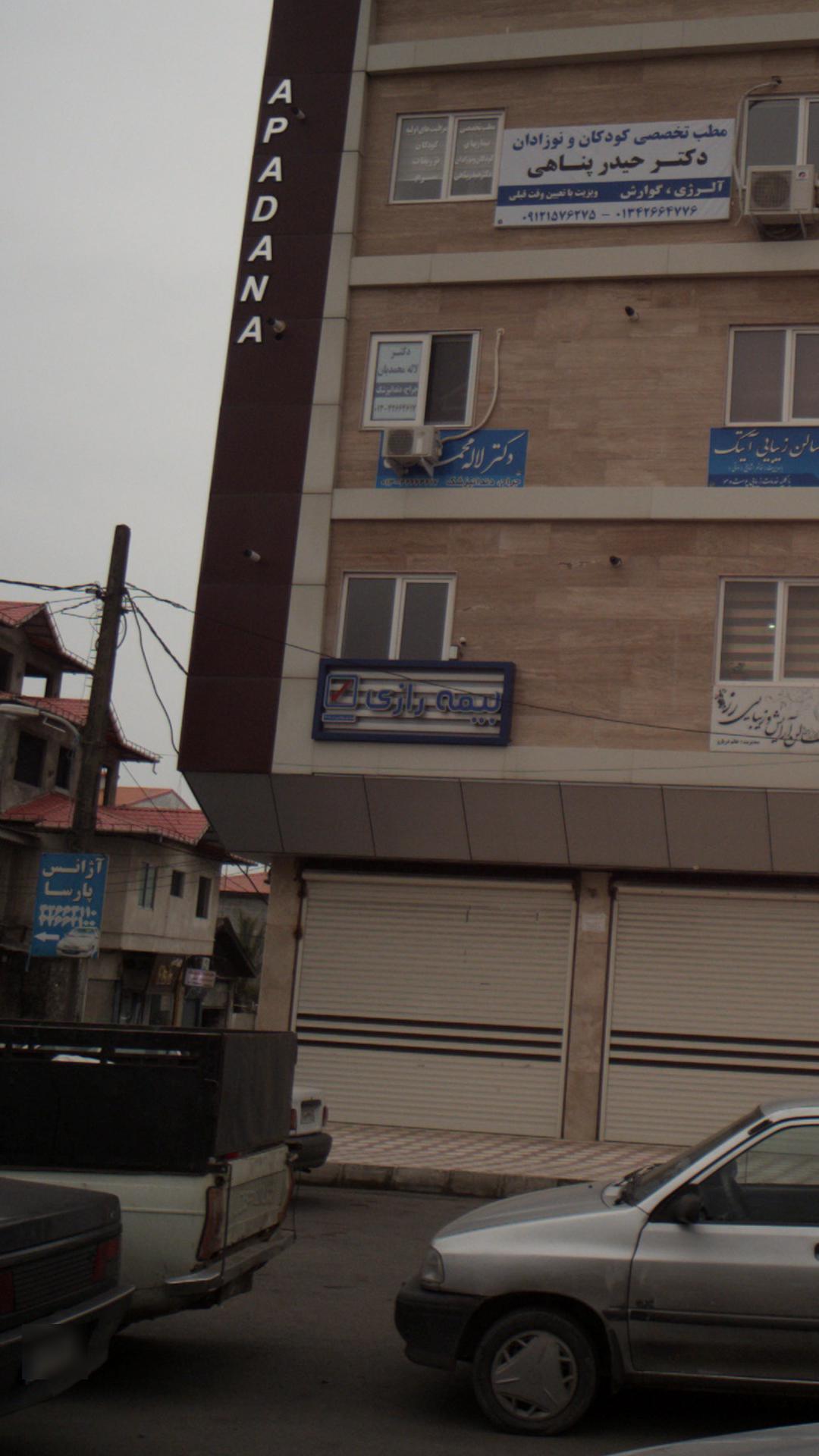 بیمه رازی