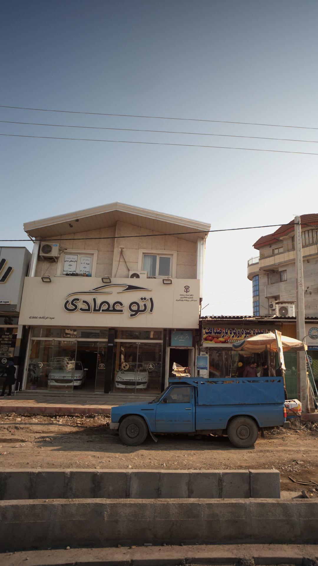 اتو عمادی
