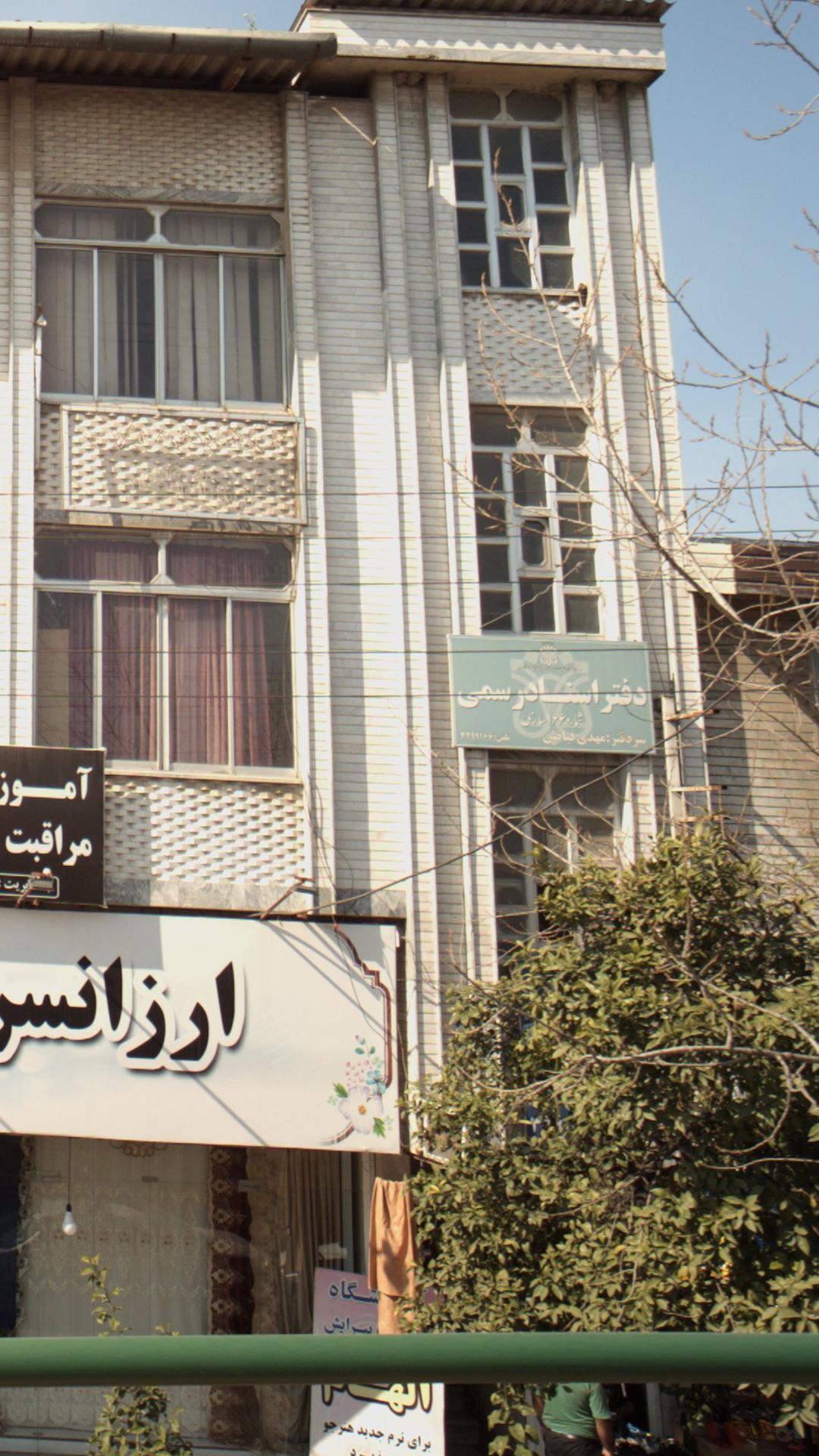 دفتر اسناد رسمی