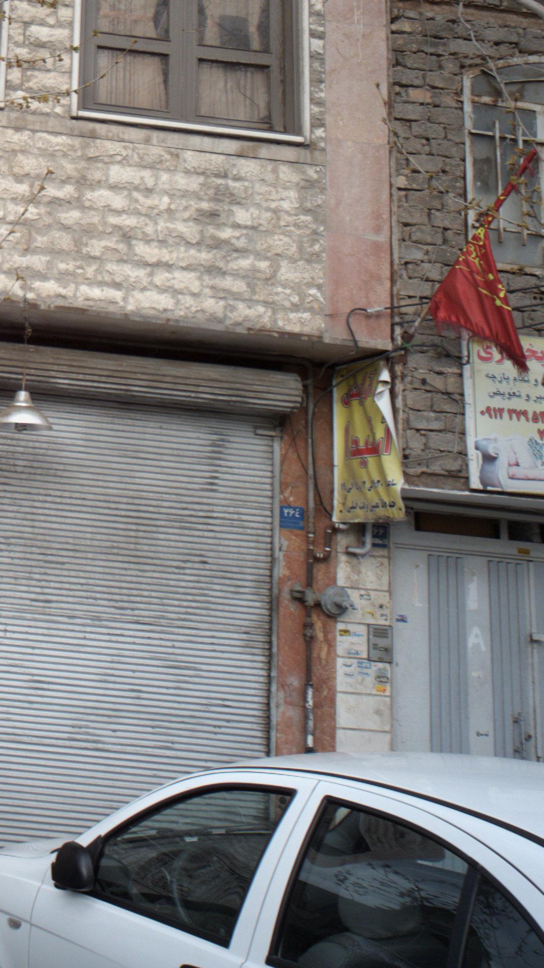 آرایش آشیدا