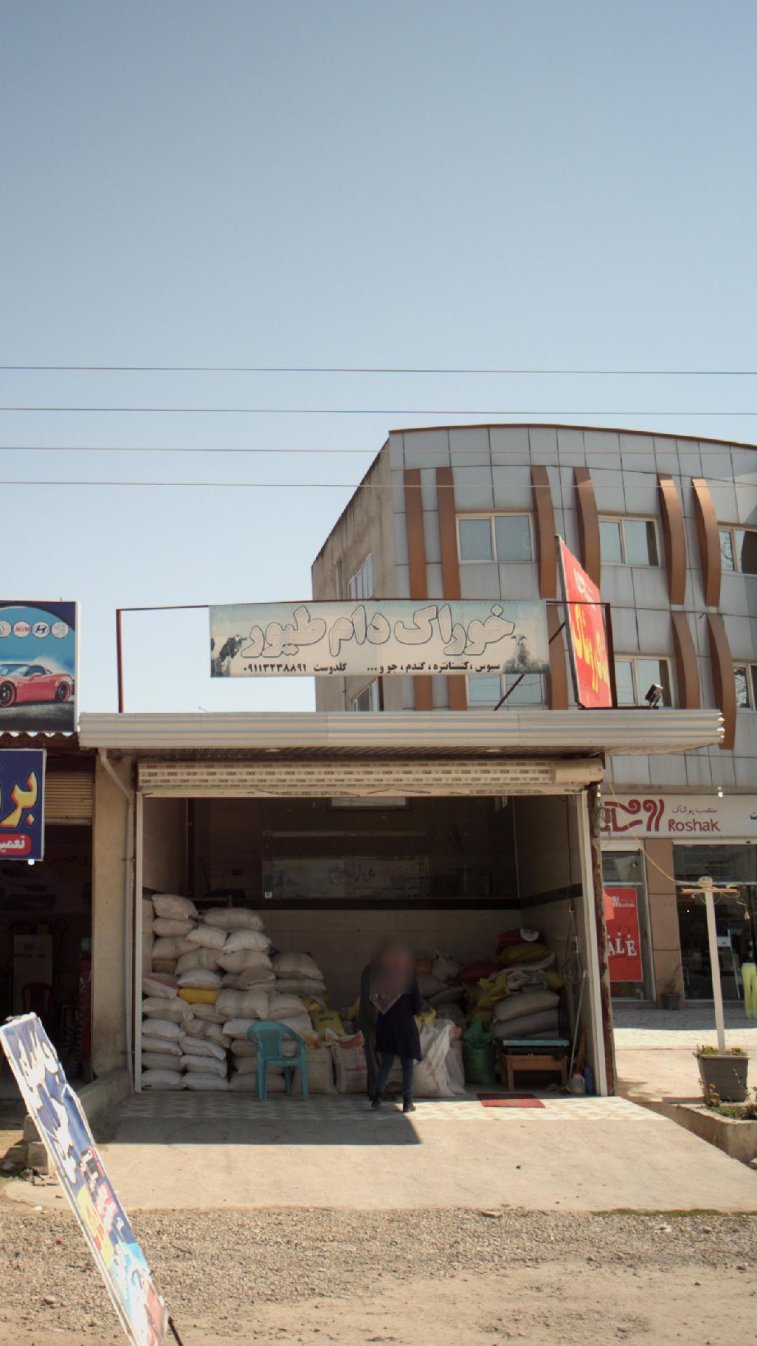 خوراک دام و طیور