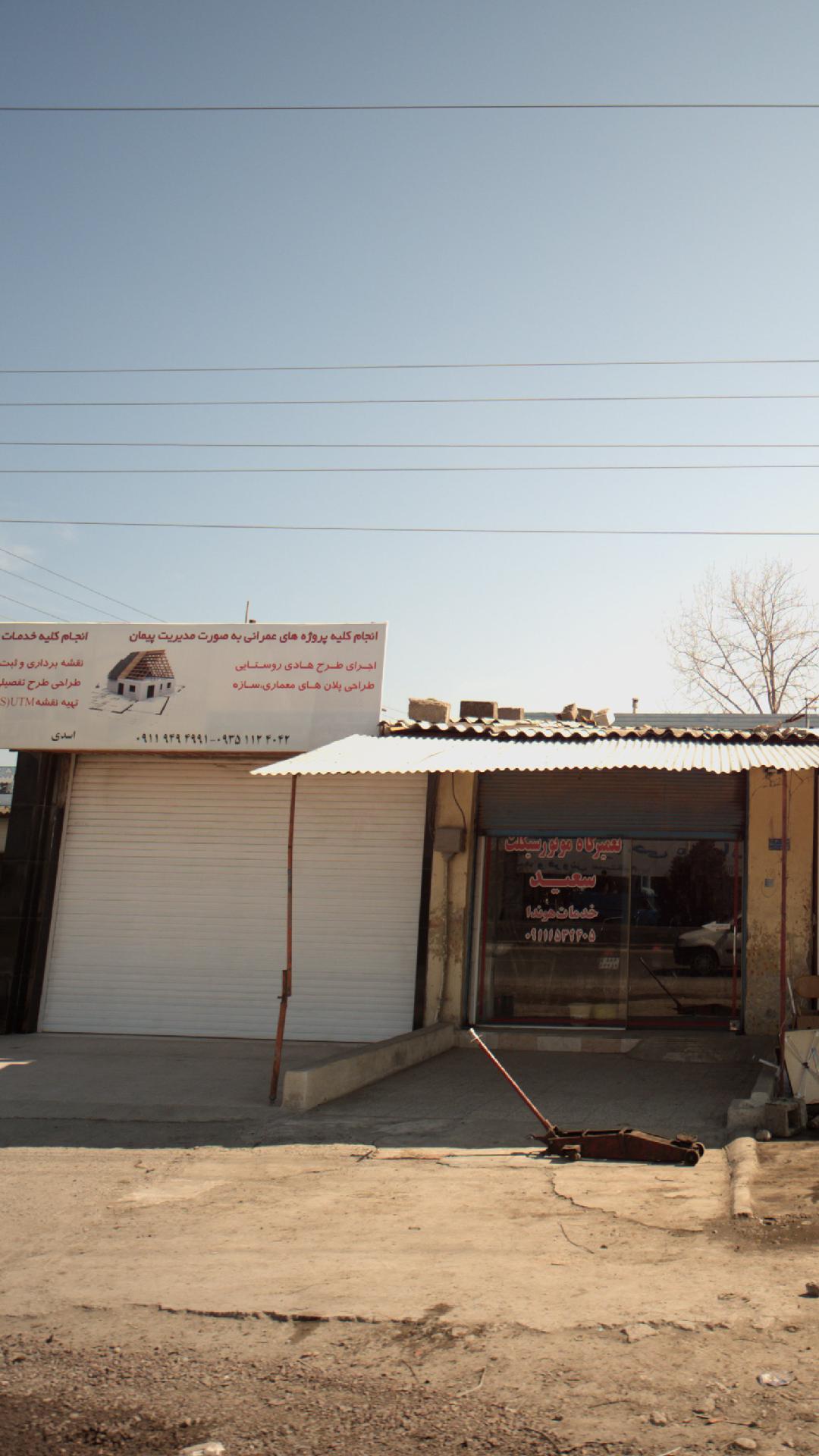 دفتر مهندسی