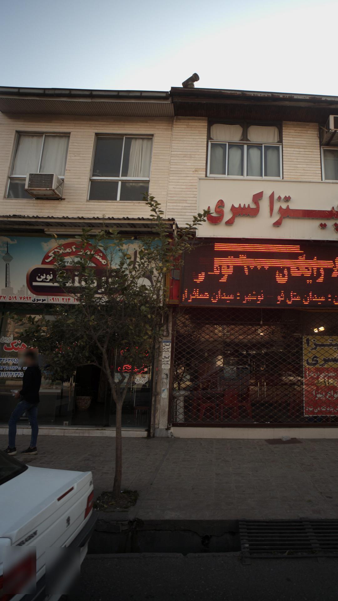 مشاور املاک فرهنگ نوین