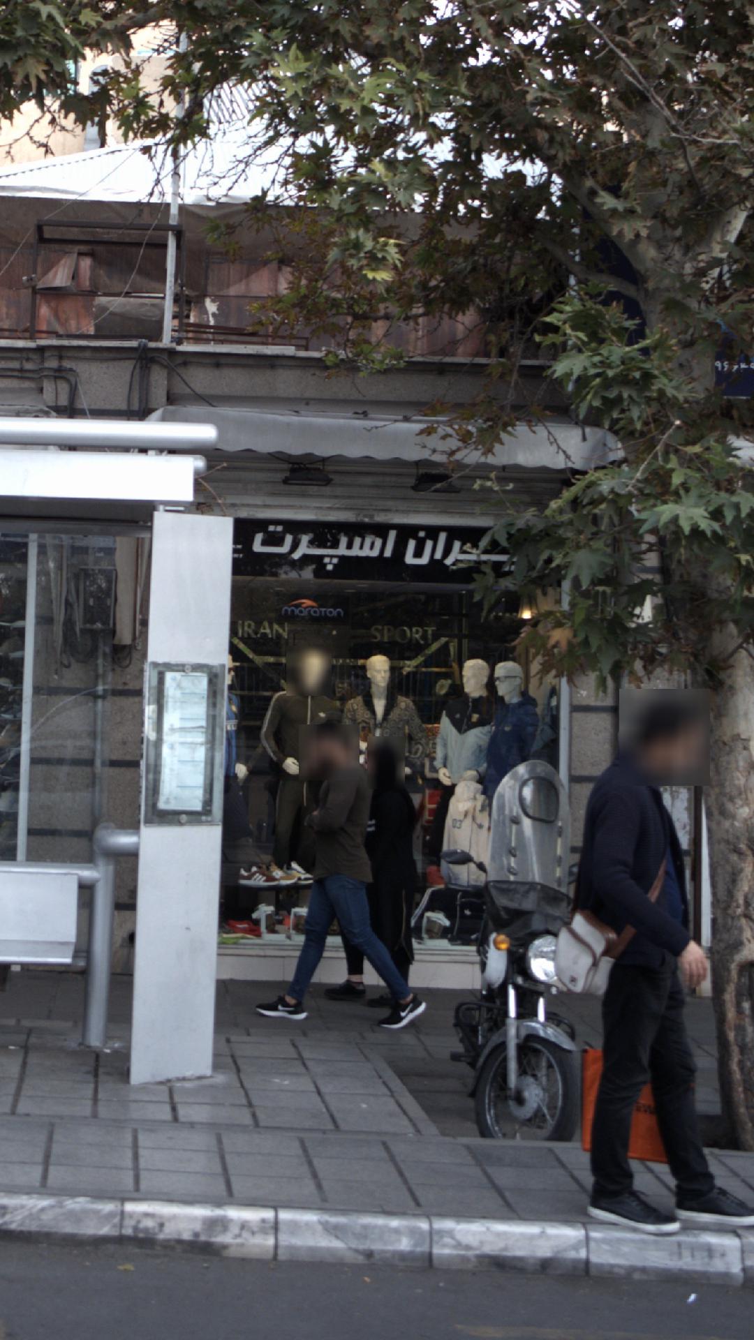 ایران اسپرت