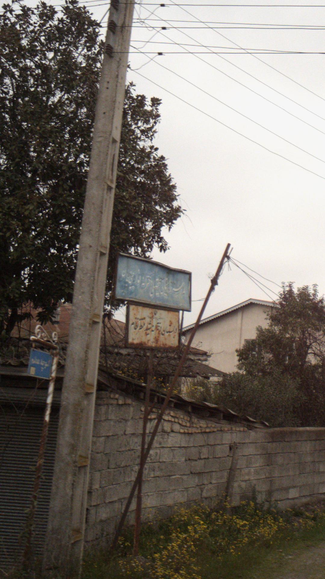 مدرسه راهنمایی تحصیلی دخترانه