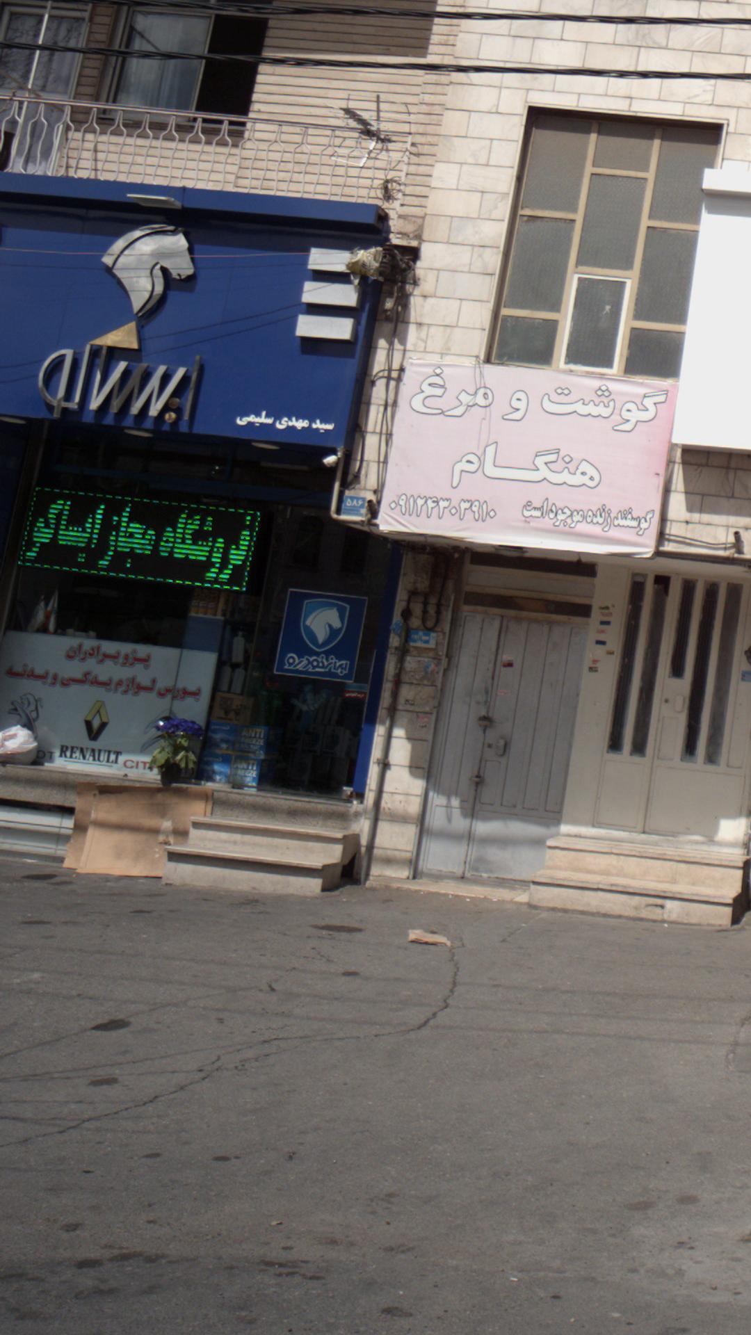 ایران خودرو (ایساکو)