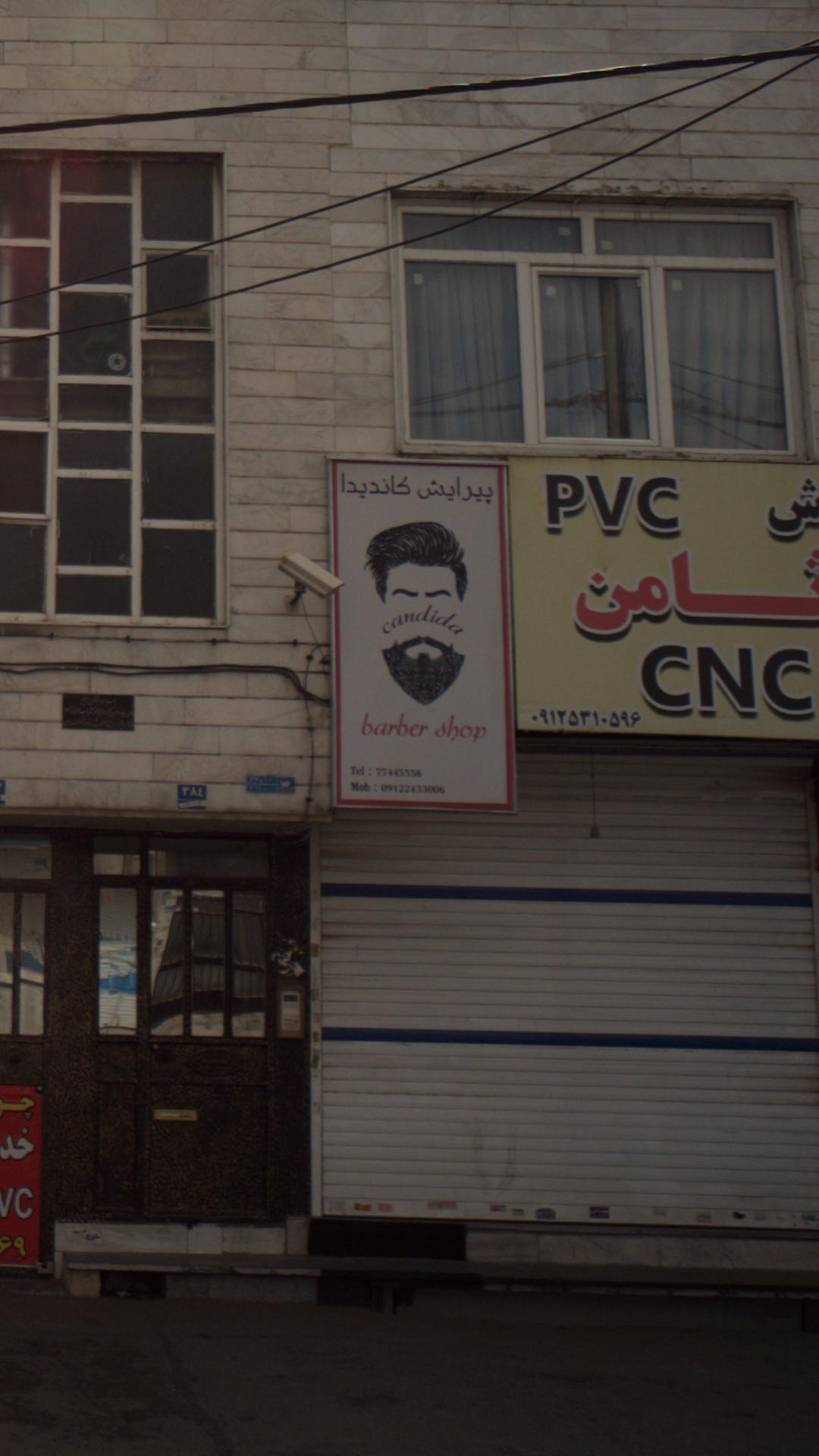 پیرایش مردانه کاندیدا