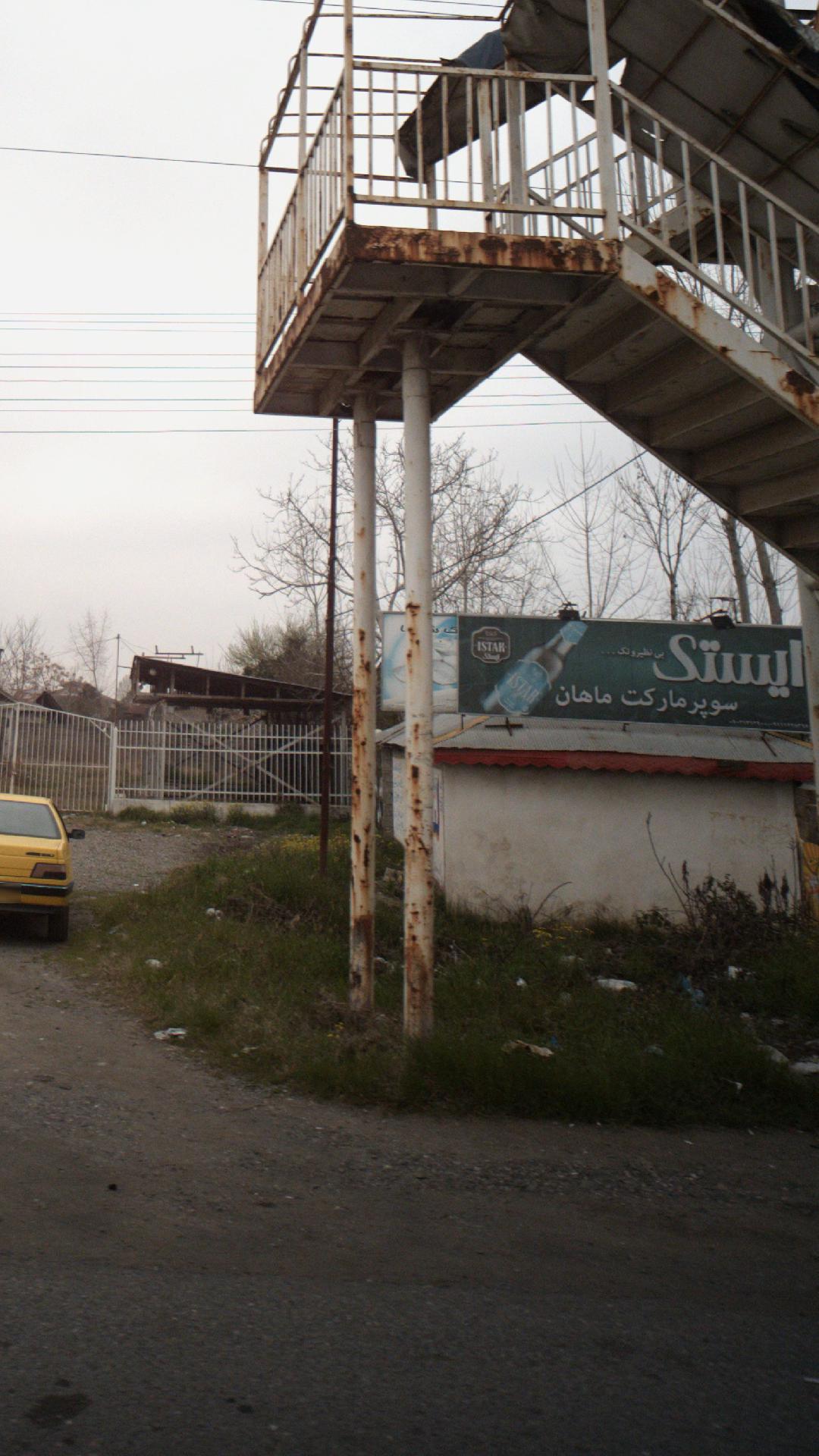 سوپرمارکت ماهان