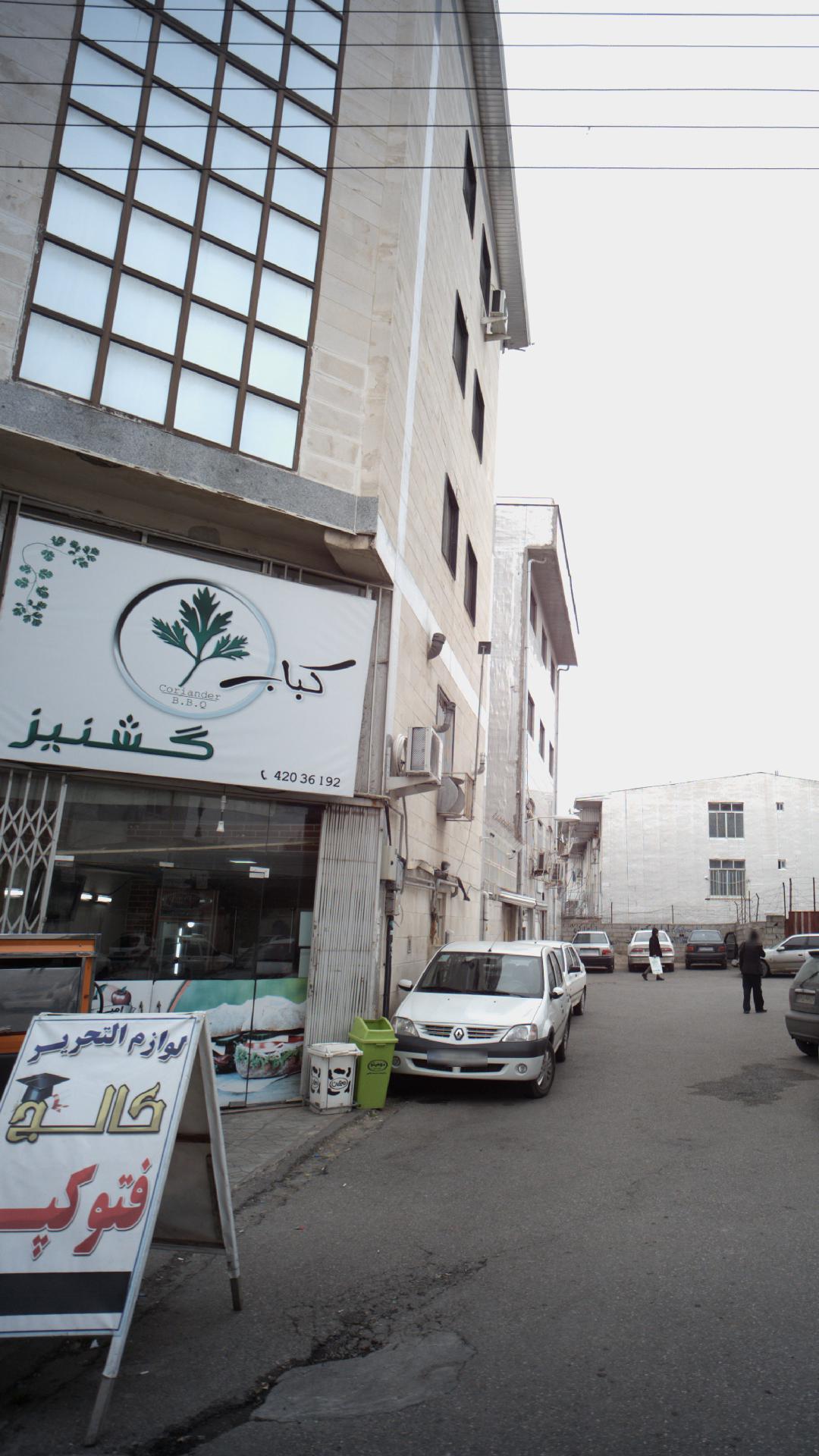 کباب گشنیز