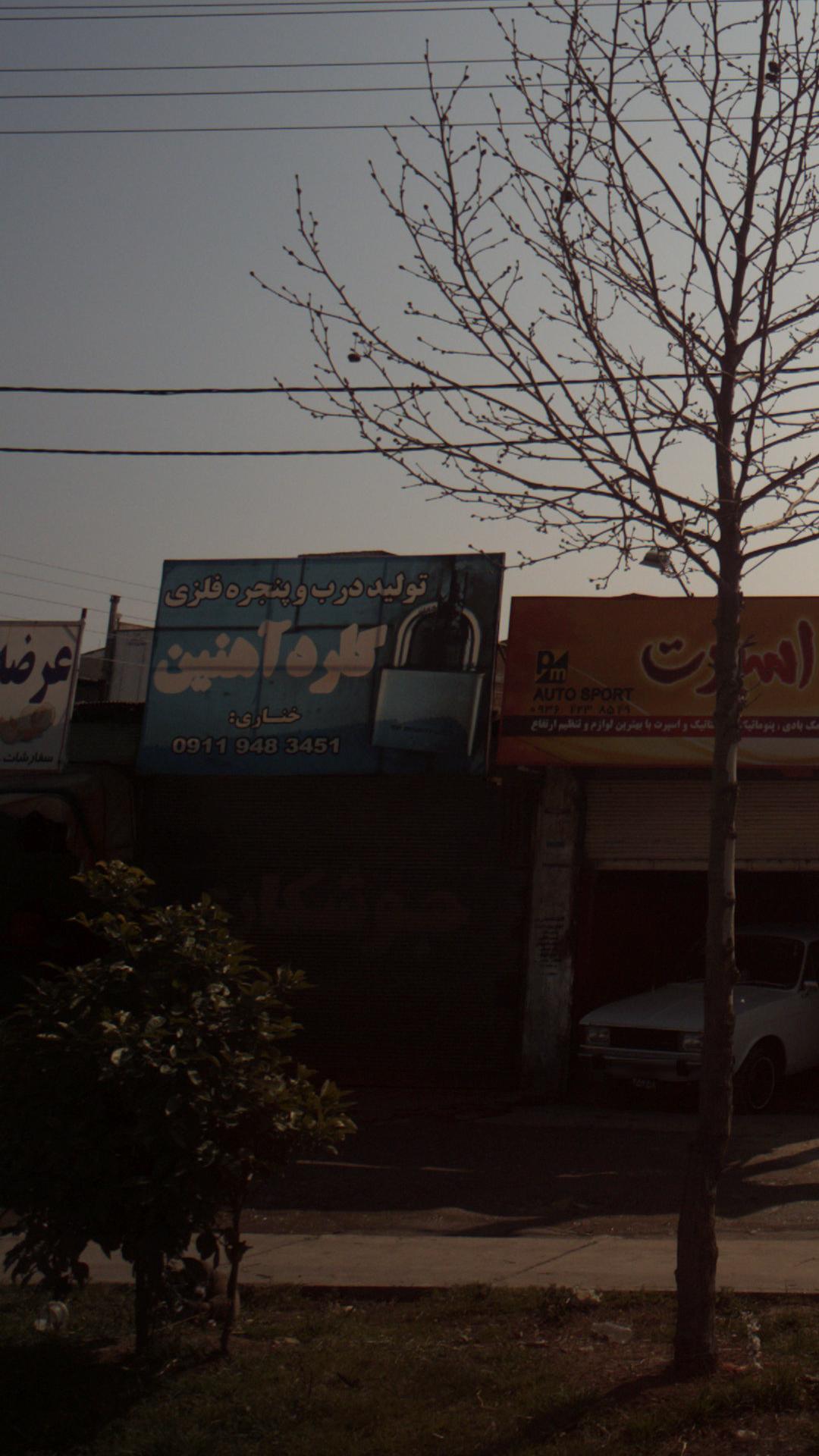 تولیدی درب وپنجره فلزی کاردآهنین