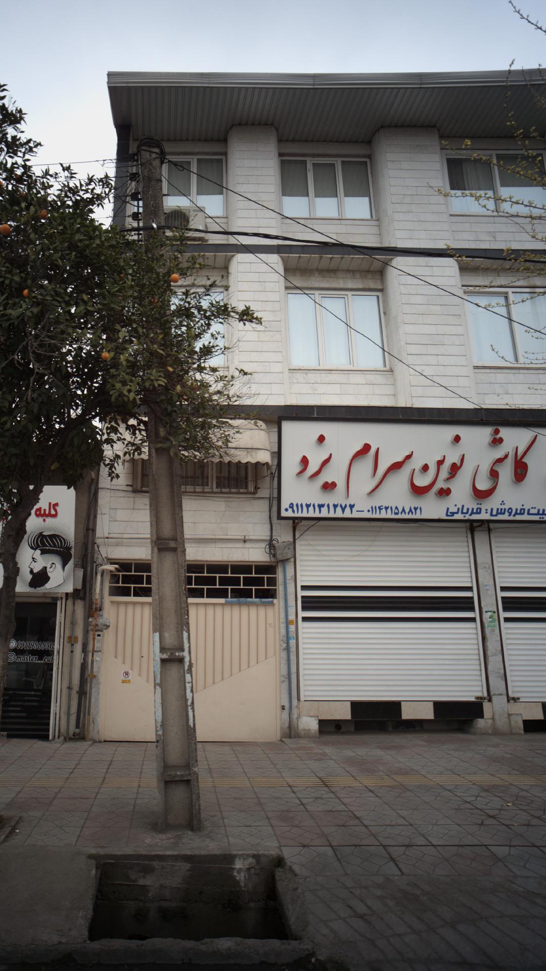 کاشی نوین سرام یزد