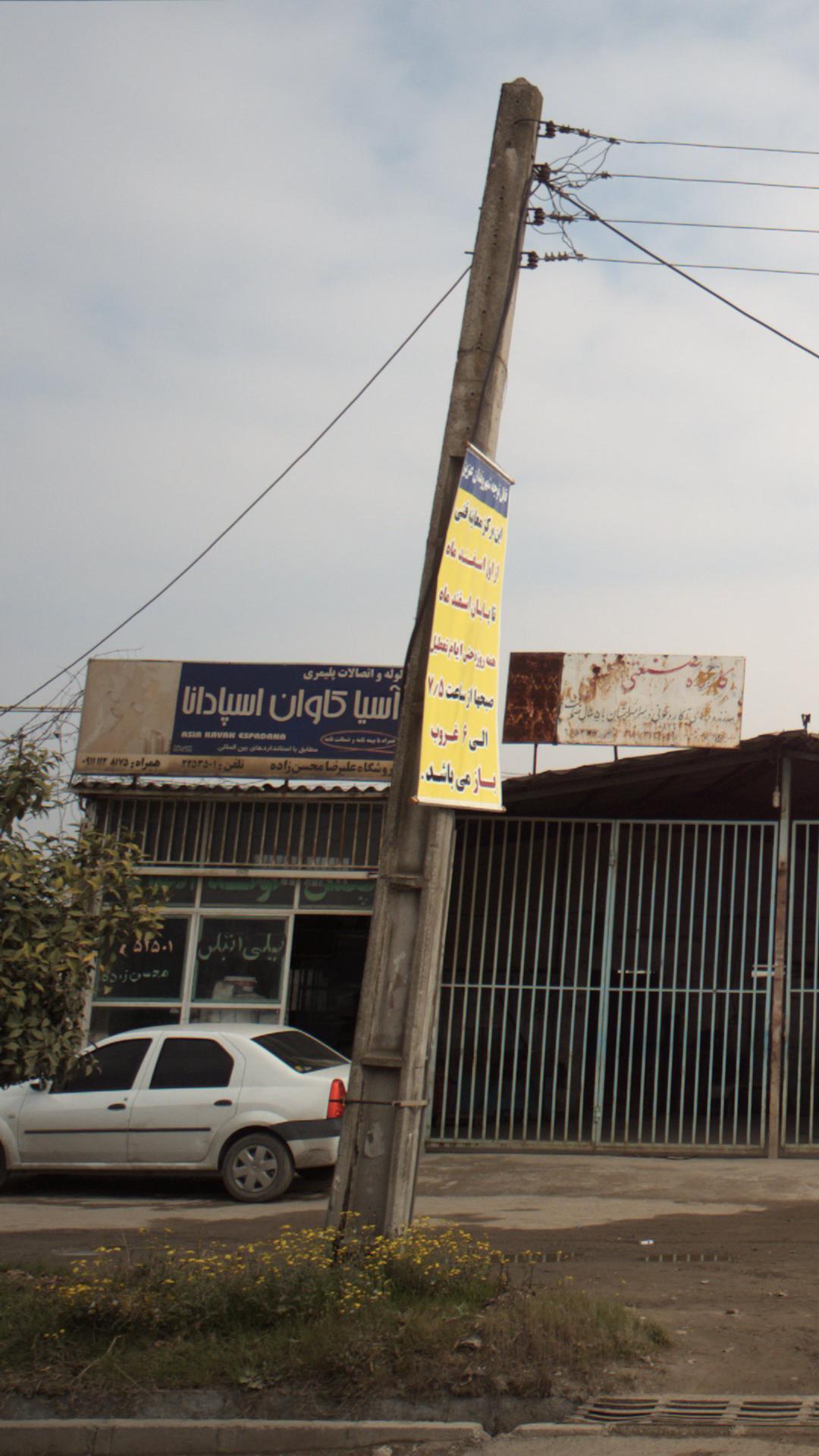 لوله و اتصالات پلیمری اسیا کاوان اسپادانا