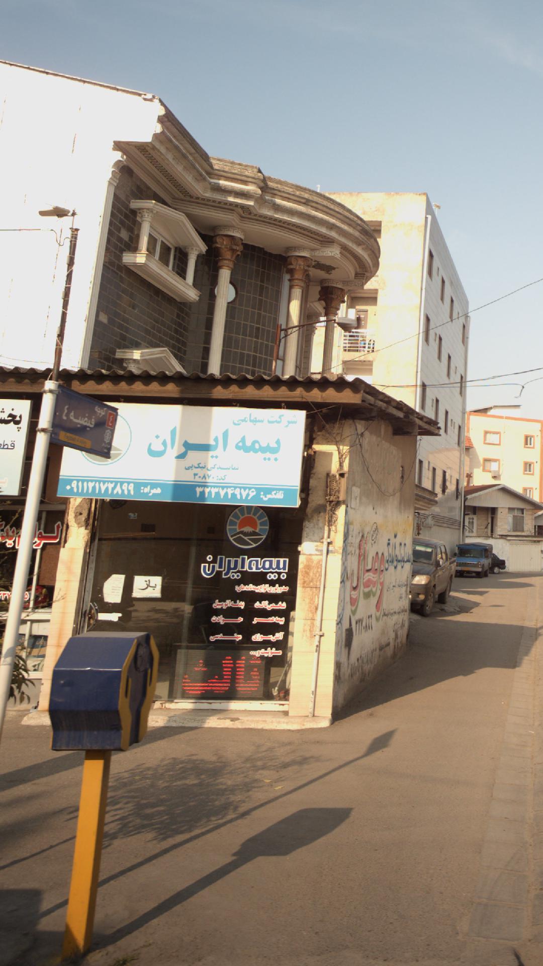 بیمه ایران