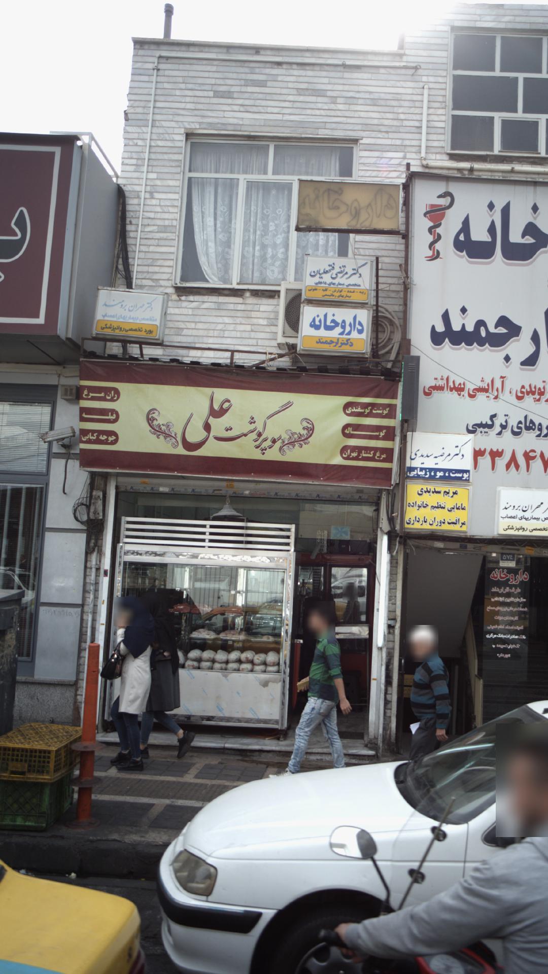 دکتر مهران برومند