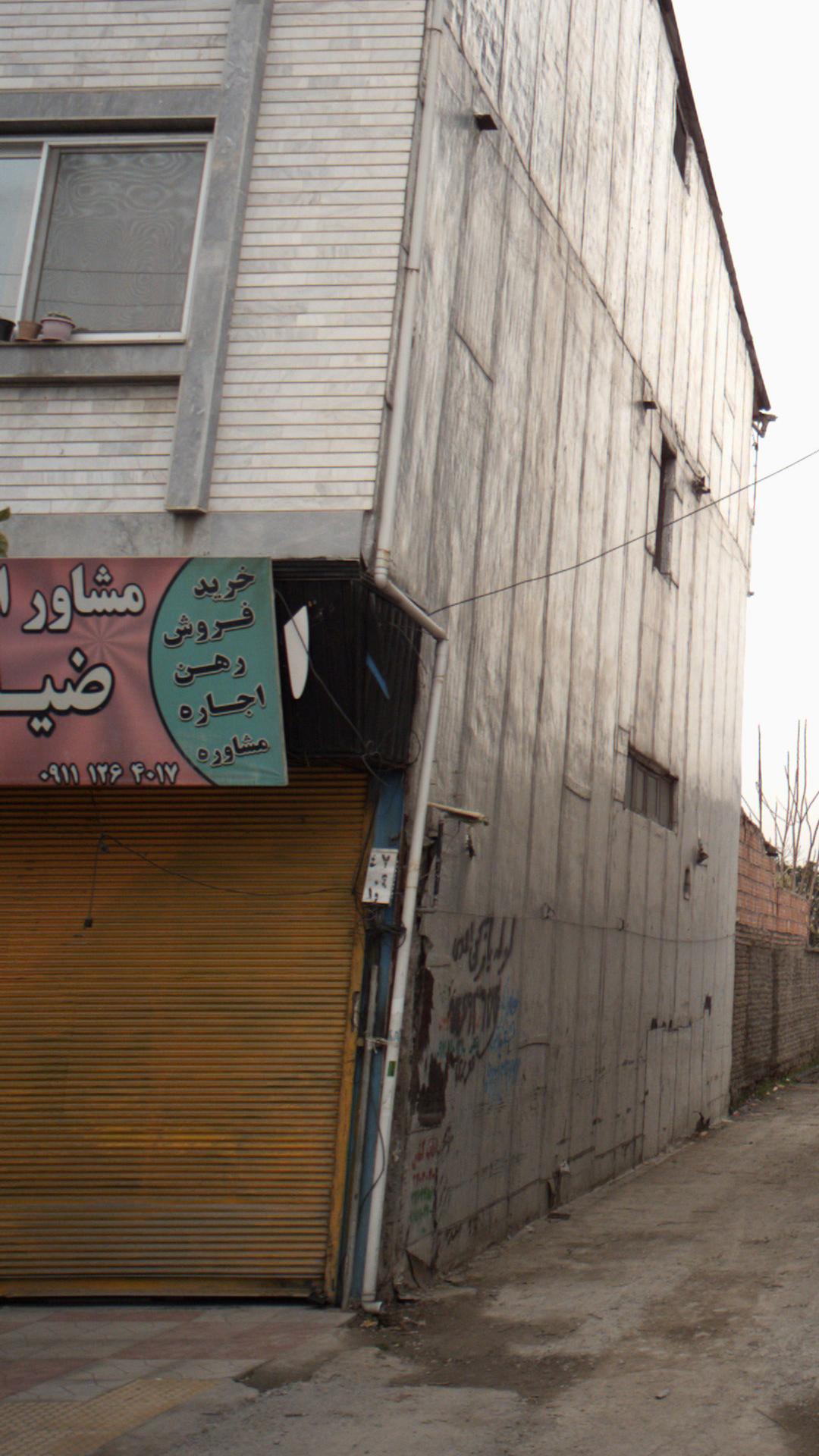 املاک ضیائي