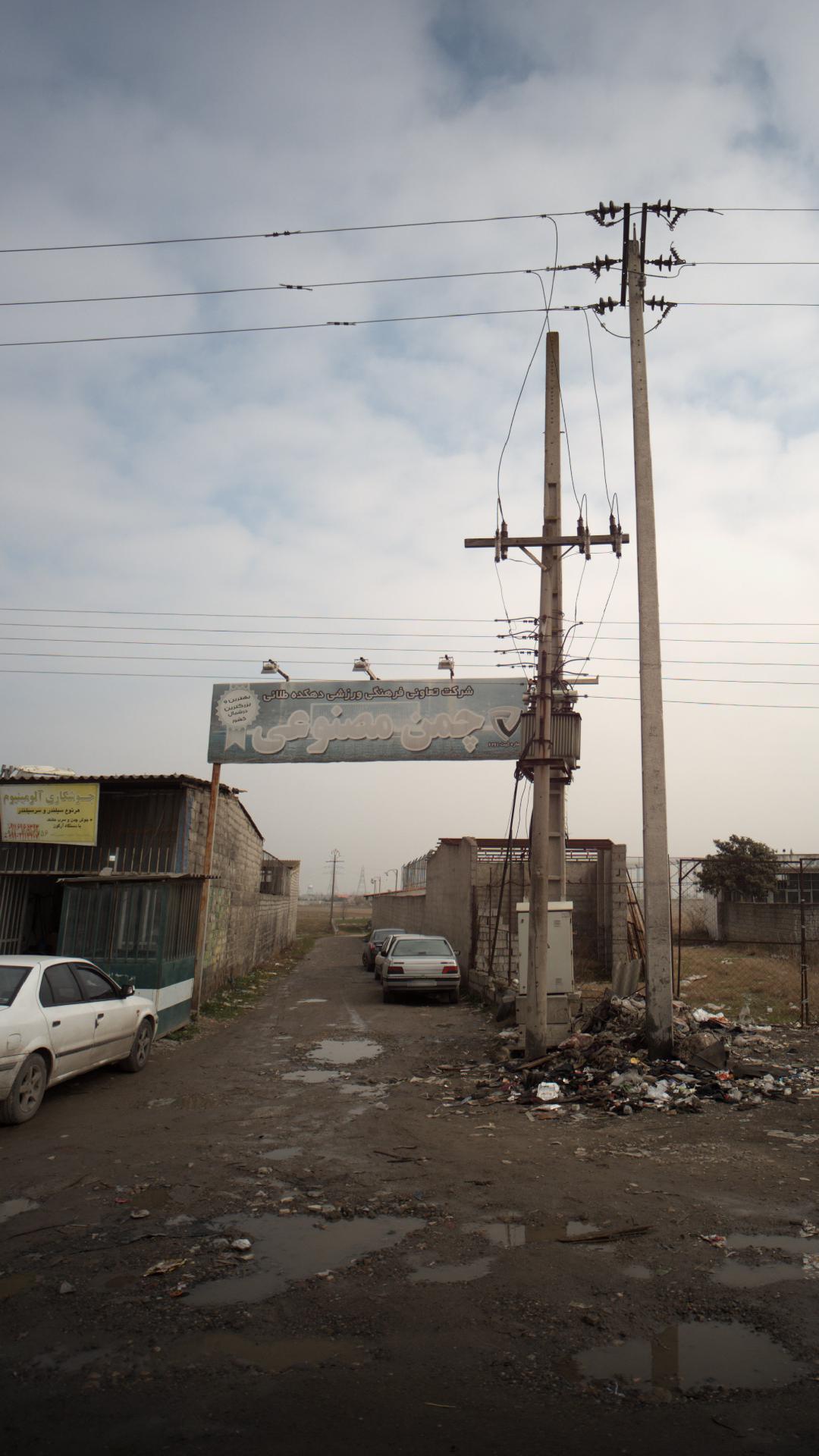 چمن مصنوعی