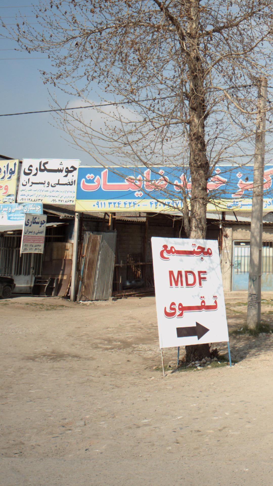 جوشکاری افضلی و پسران