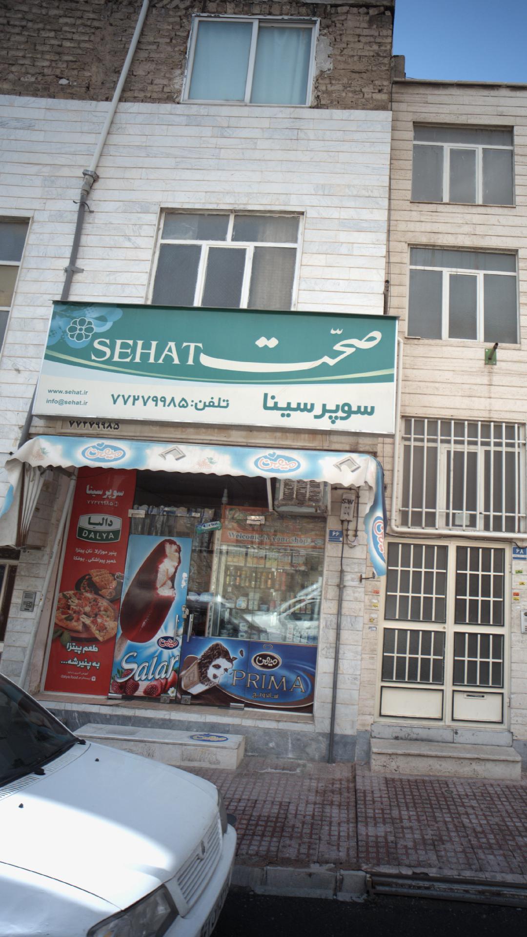 سوپر سینا