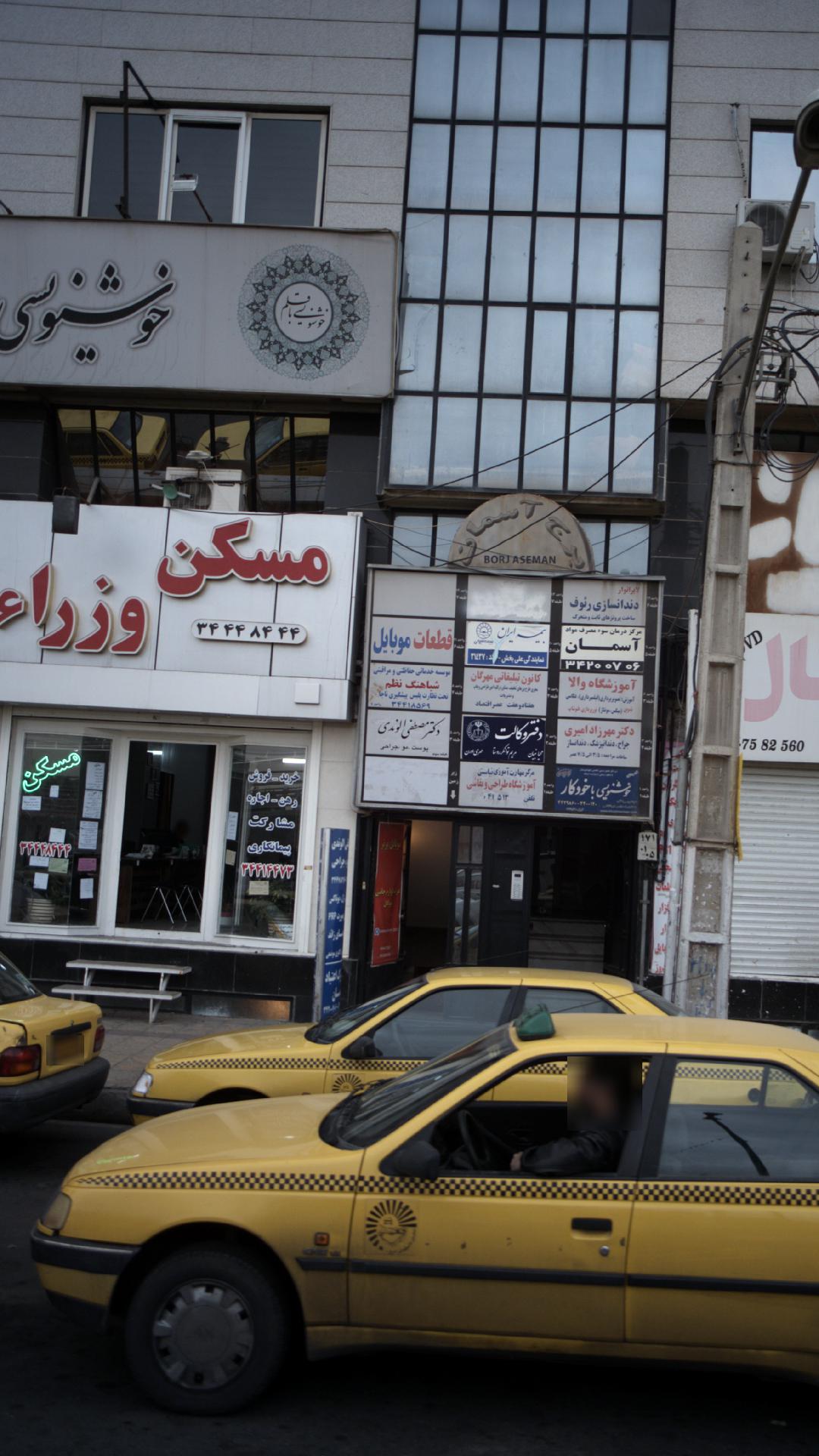 دکتر مصطفی الوندی