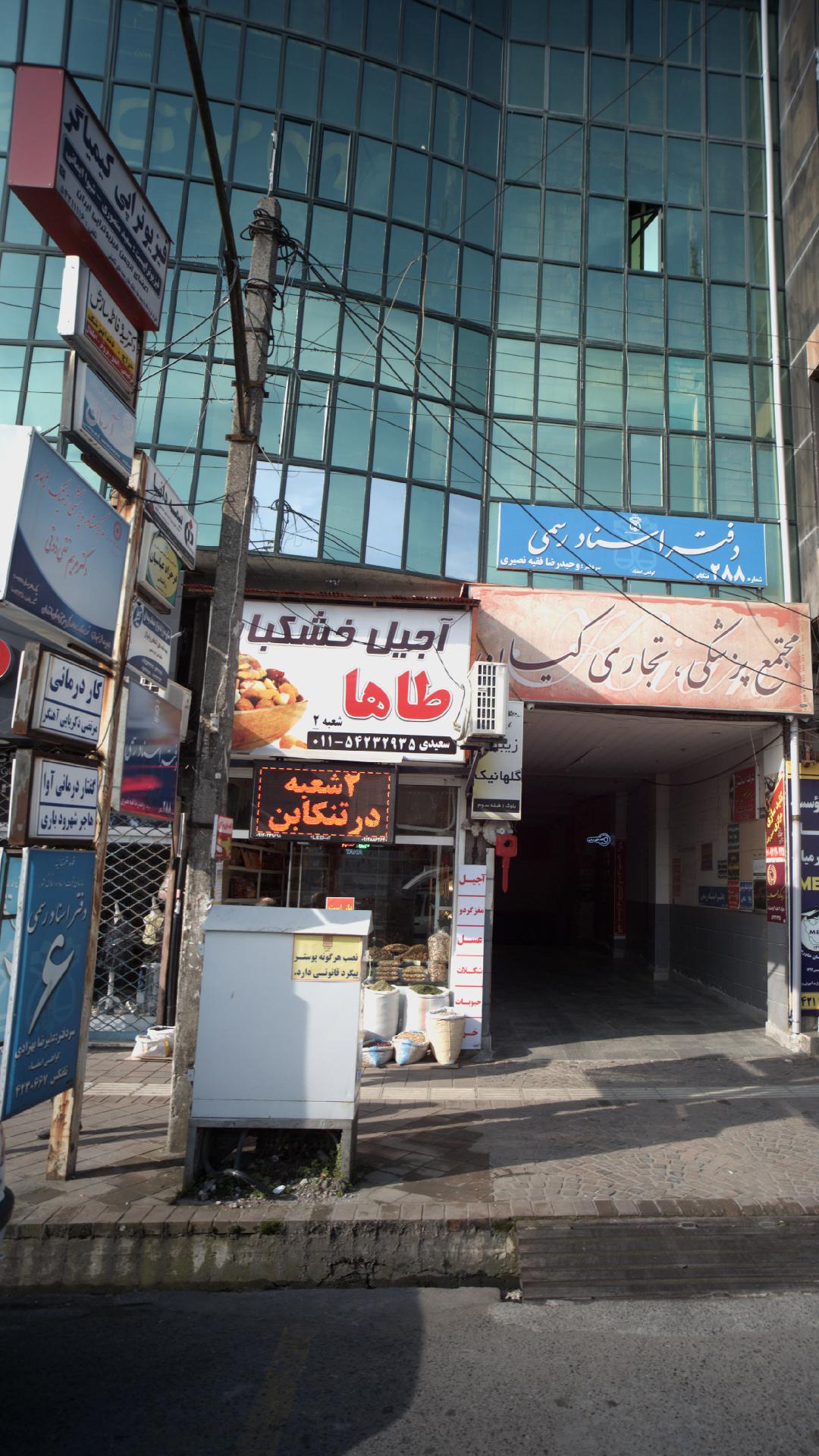 فیزیوتراپی کیمیاگر