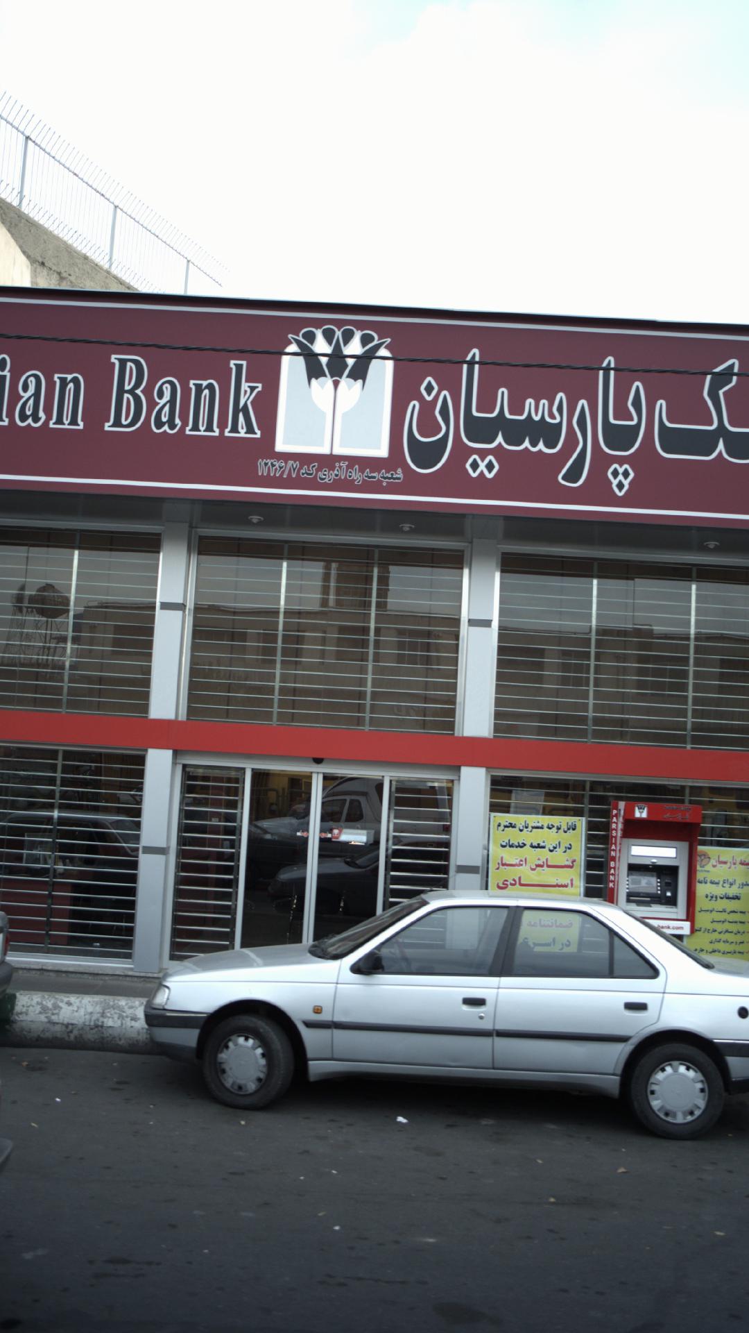 بانک پارسیان