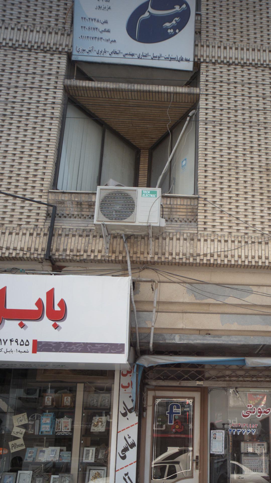 بیمه معلم