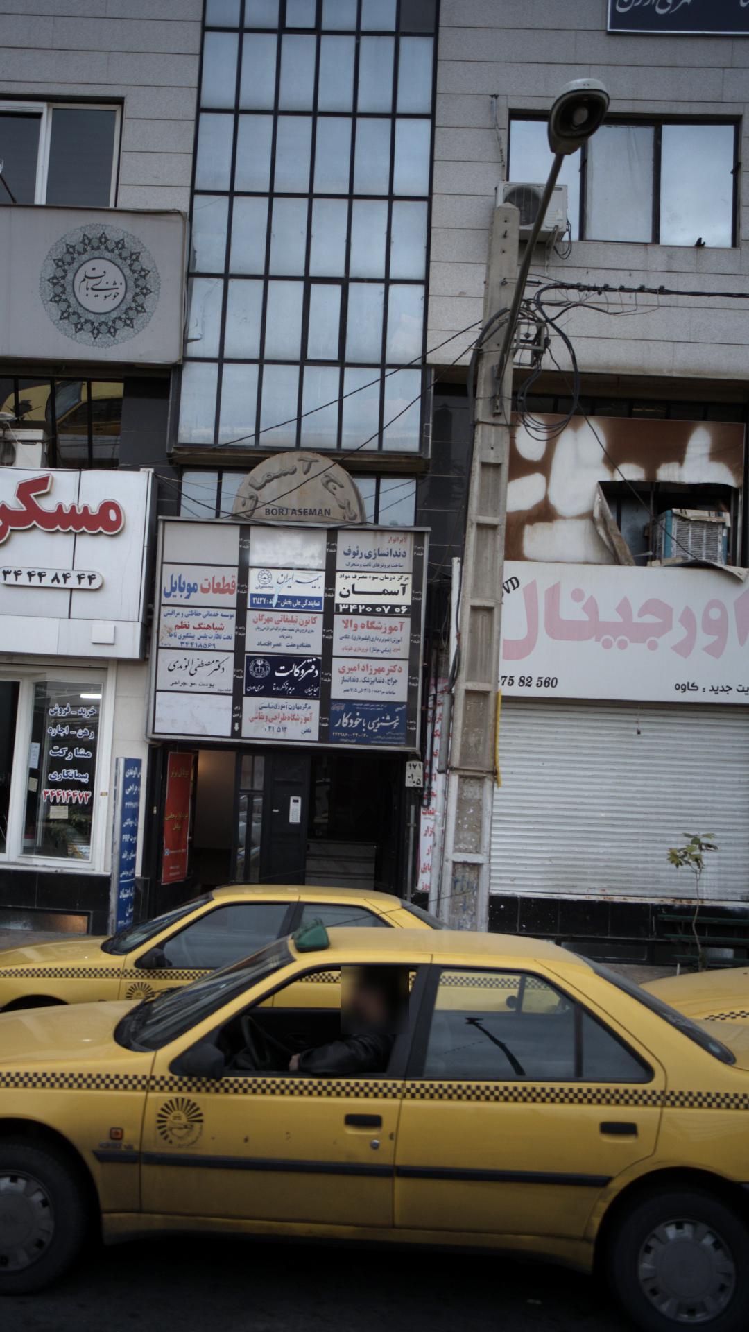 دکتر مهرزاد امیری
