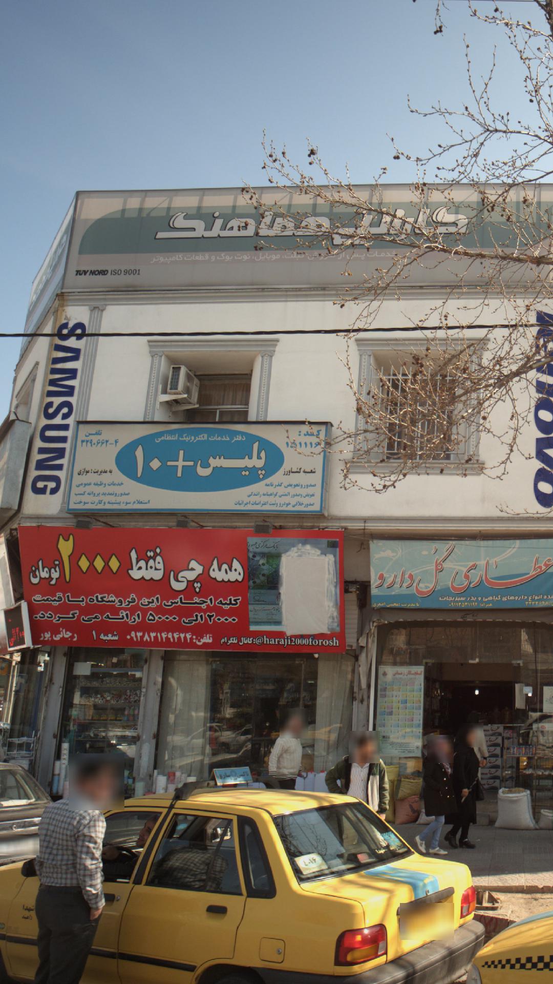 دفتر خدمات الکترونیک انتظامی پلیس+10