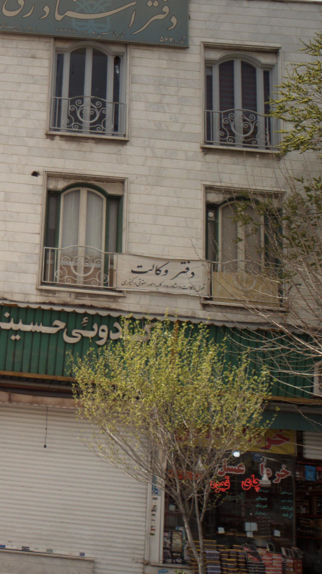 دفتر وکالت