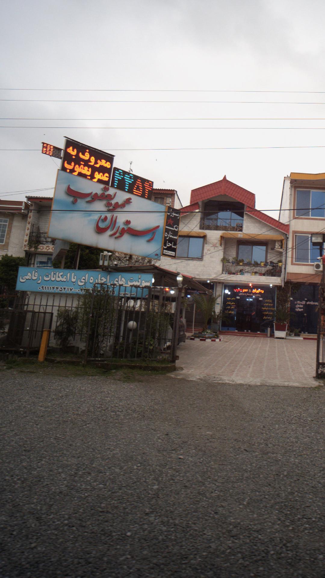 سوئیت های اجاره ای با امکانات رفاهی