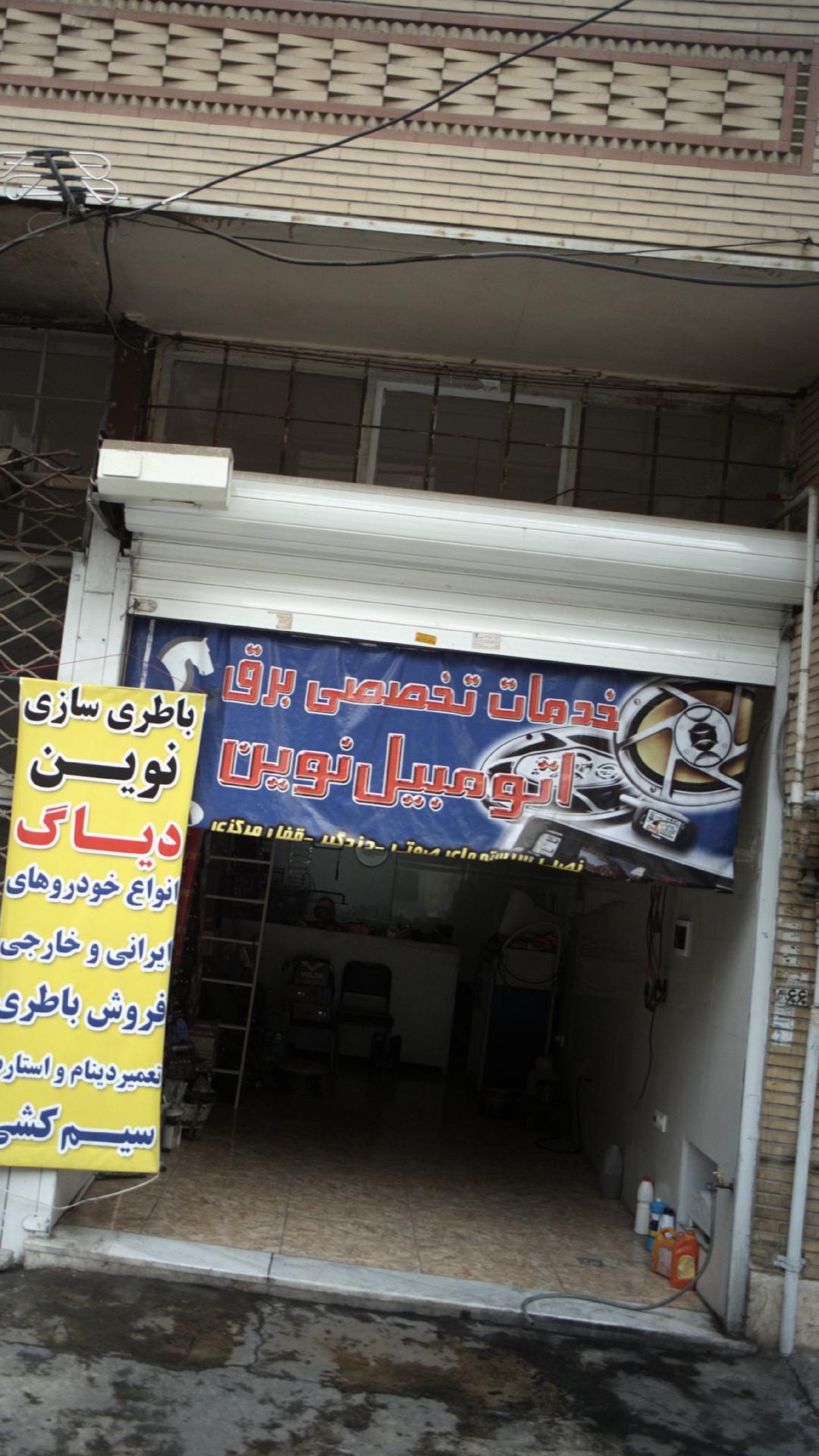 خدمات تخصصی برق