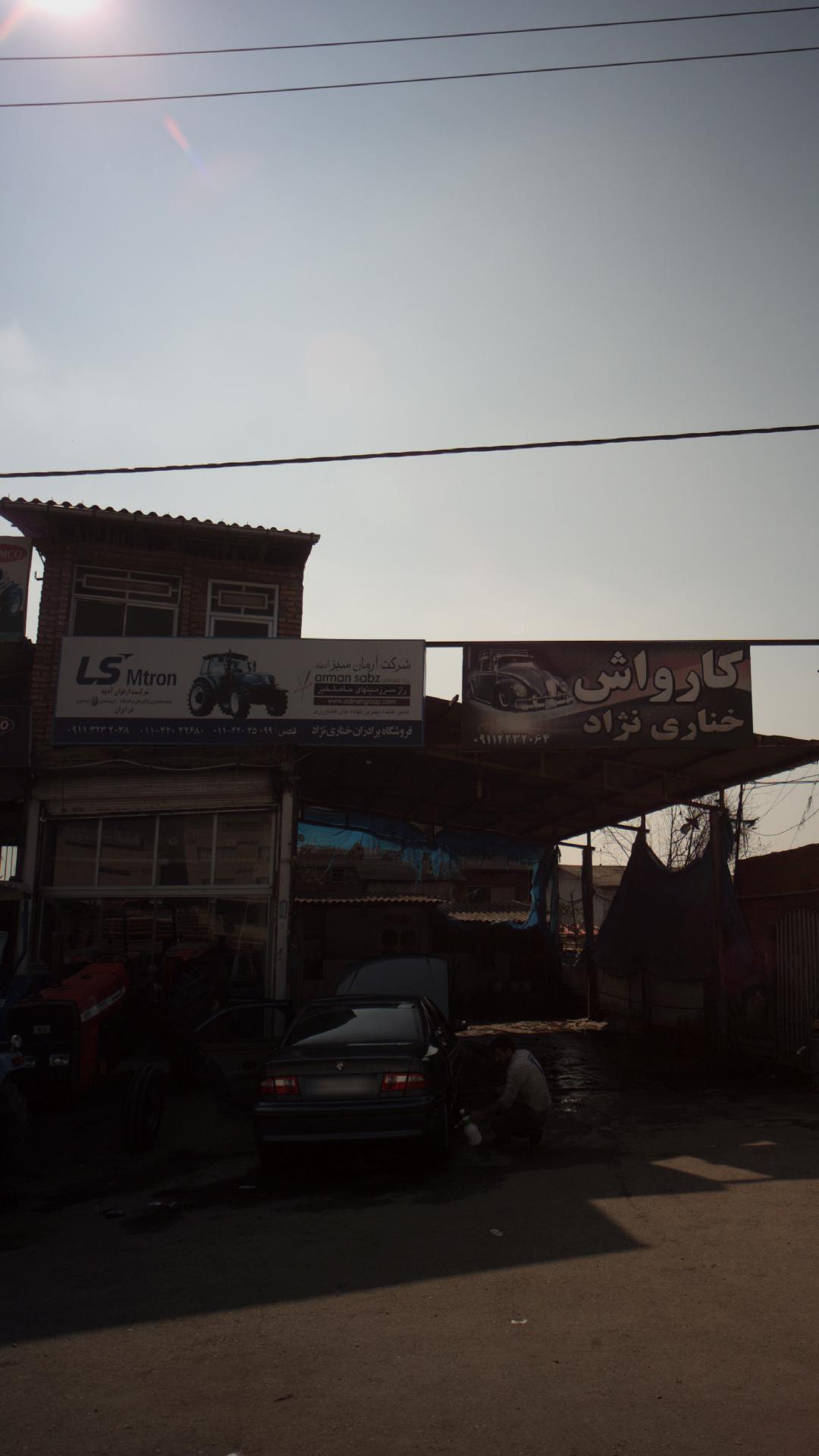شرکت آرمان سبز آدینه