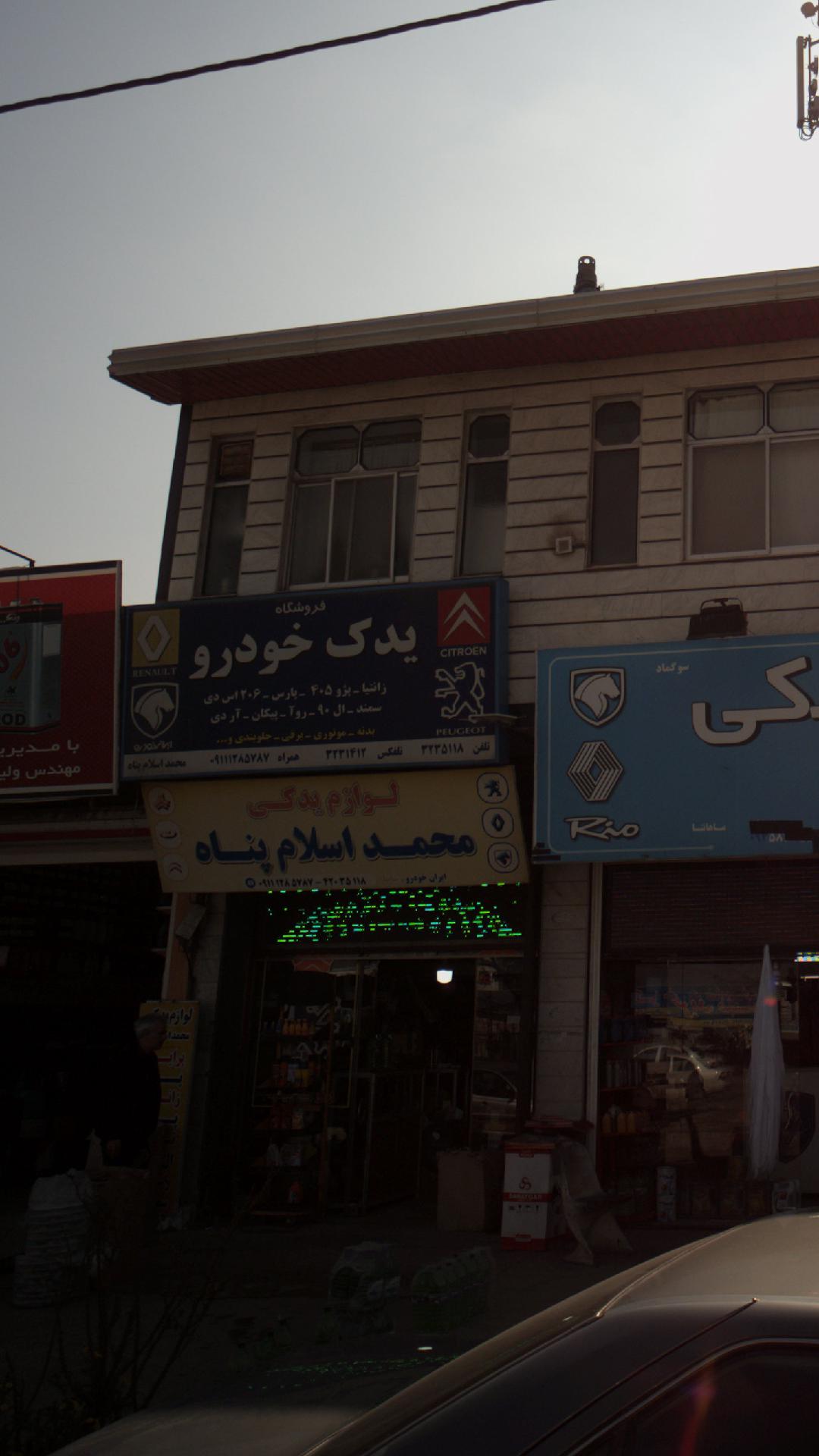 یدک خودرو