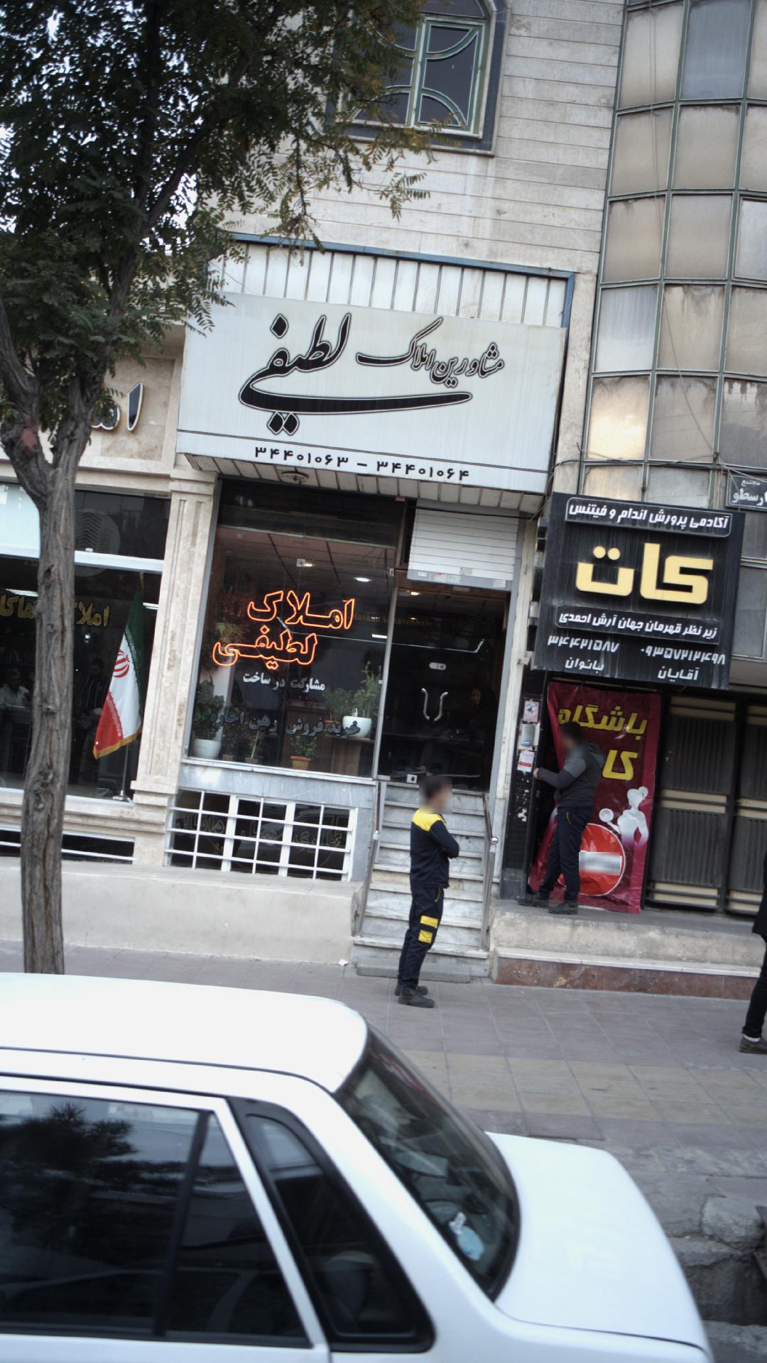 مشاورین املاک لطیفی