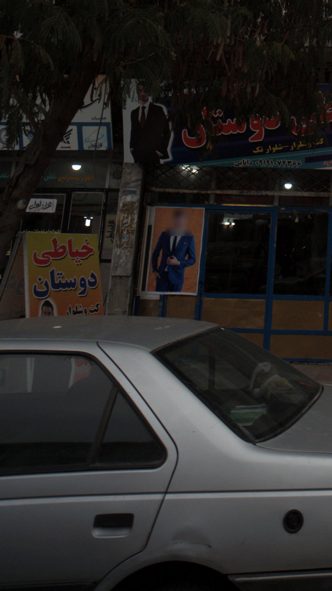 خیاطی دوستان