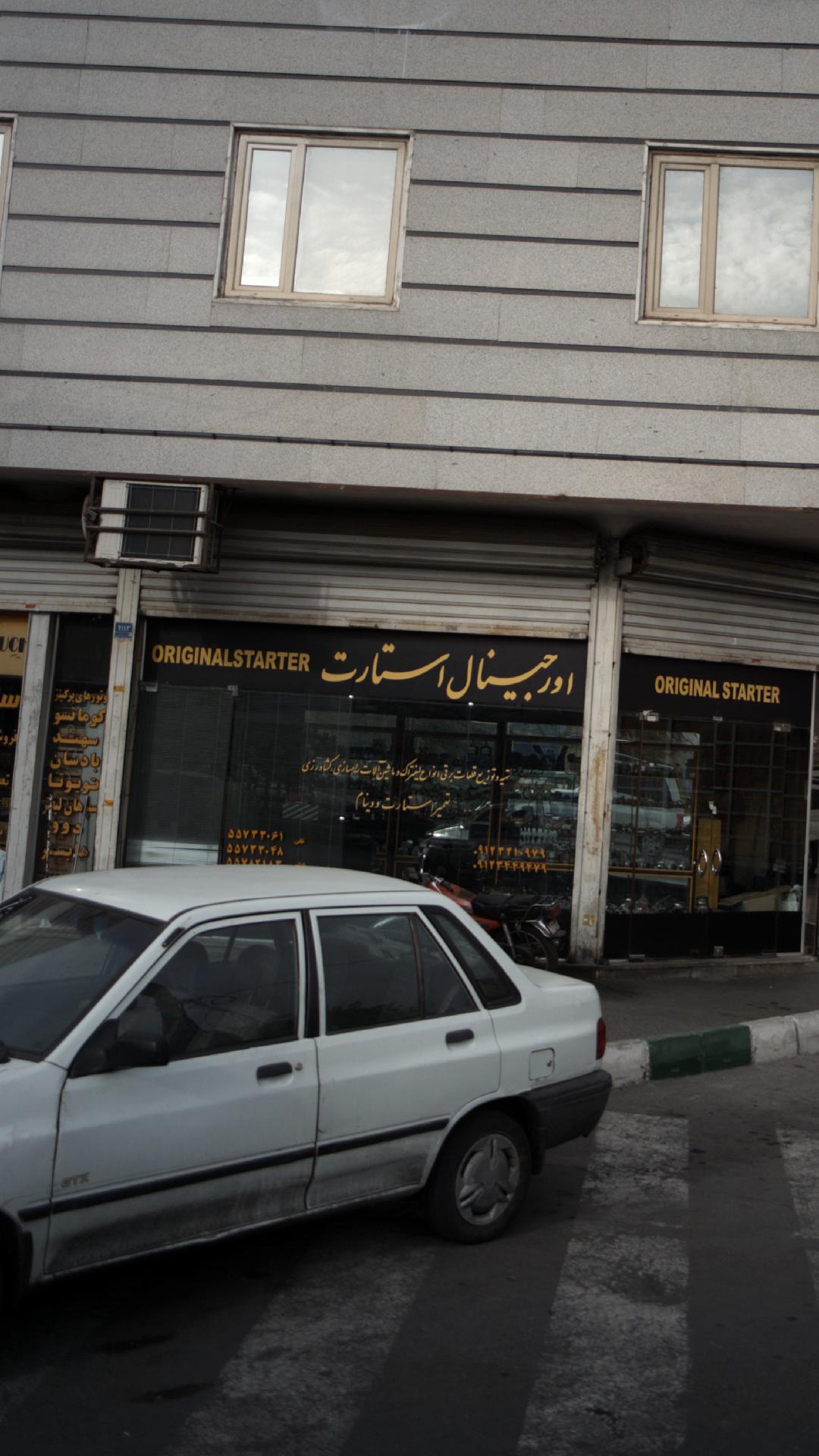 اورجینال استارت