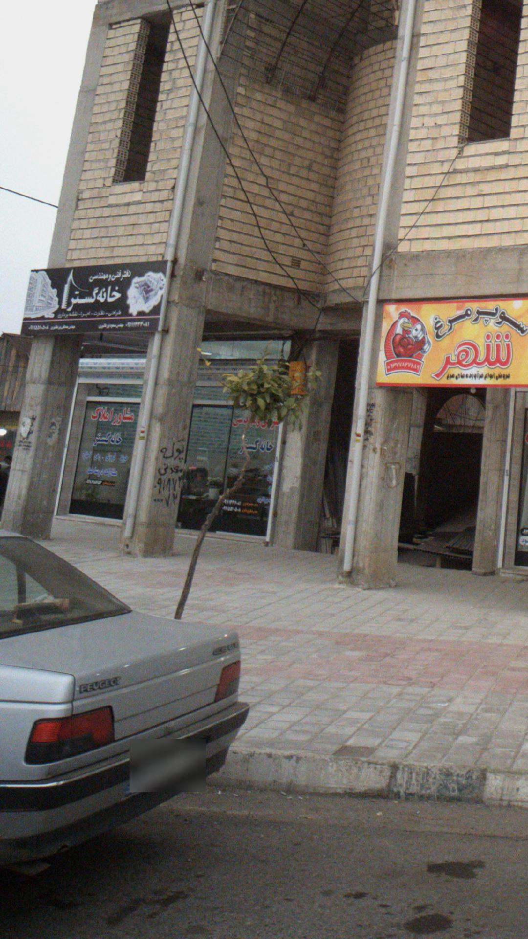 املاک خانه گستر